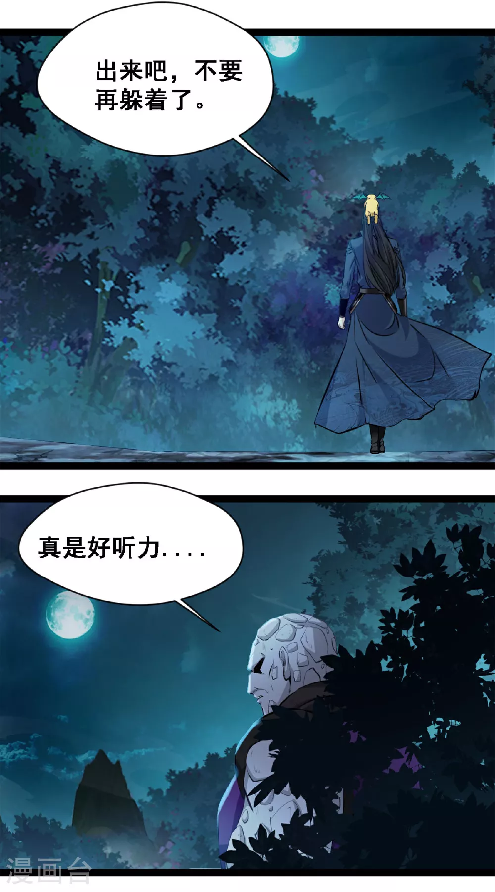 第130话 你自找的7