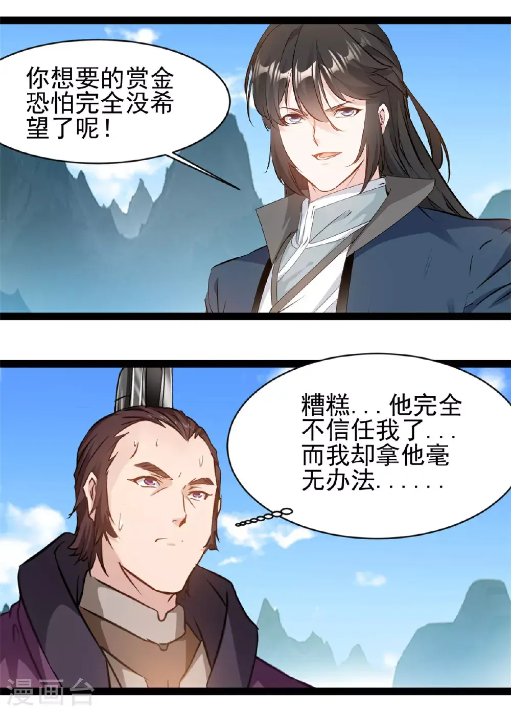 第173话 斗战古殿0