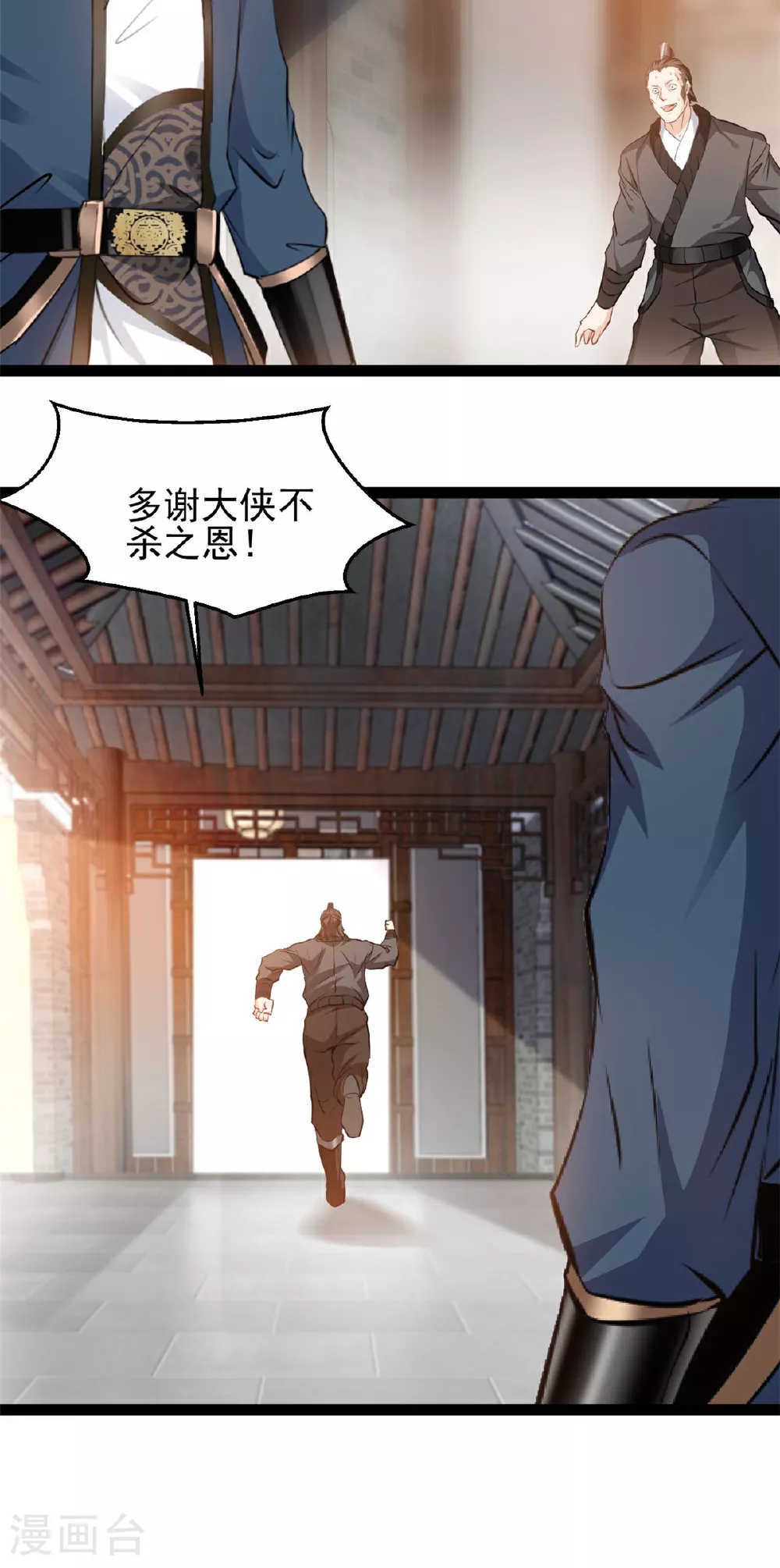 第121话 你讨厌我？7
