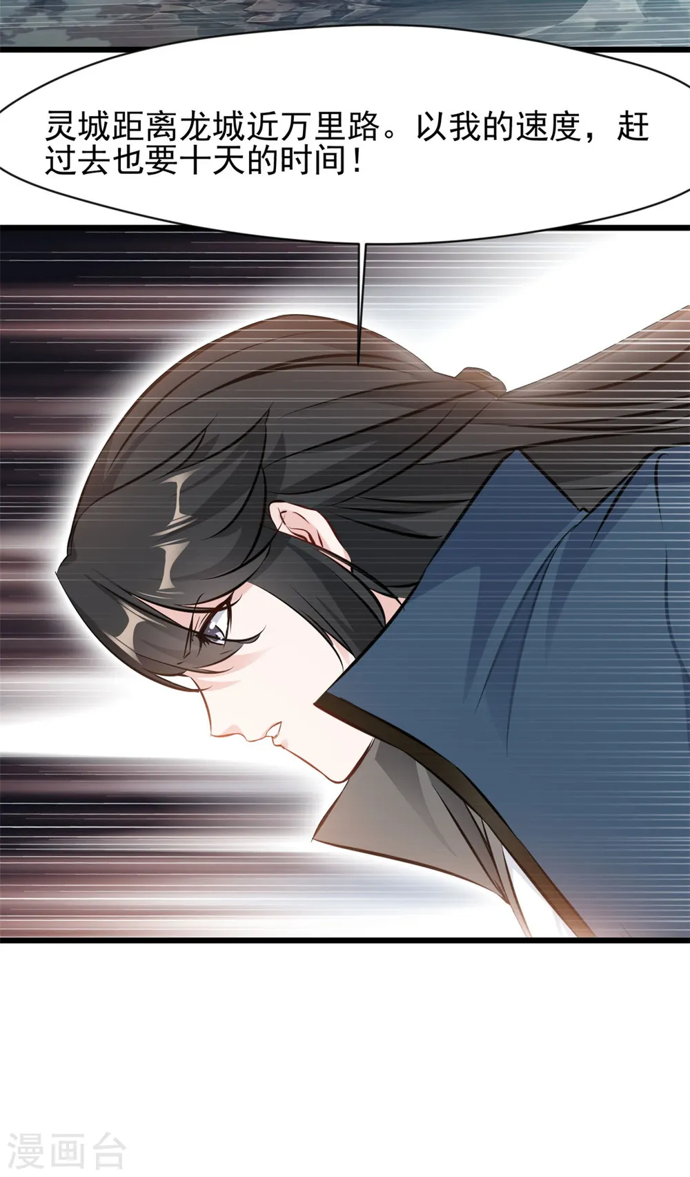 第63话 偷袭？！5