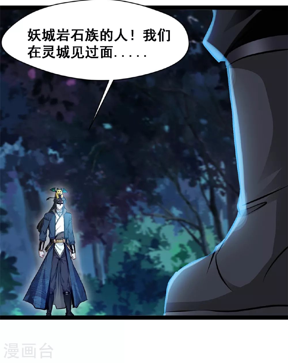 第130话 你自找的10