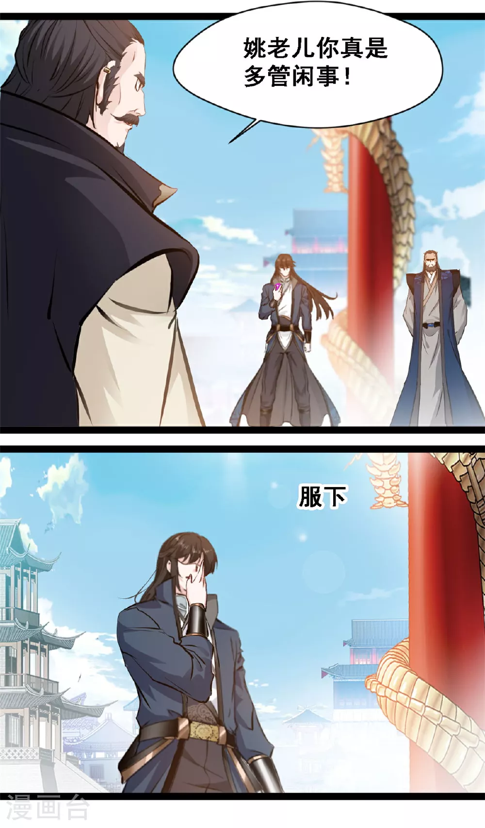 第128话 我拒绝9