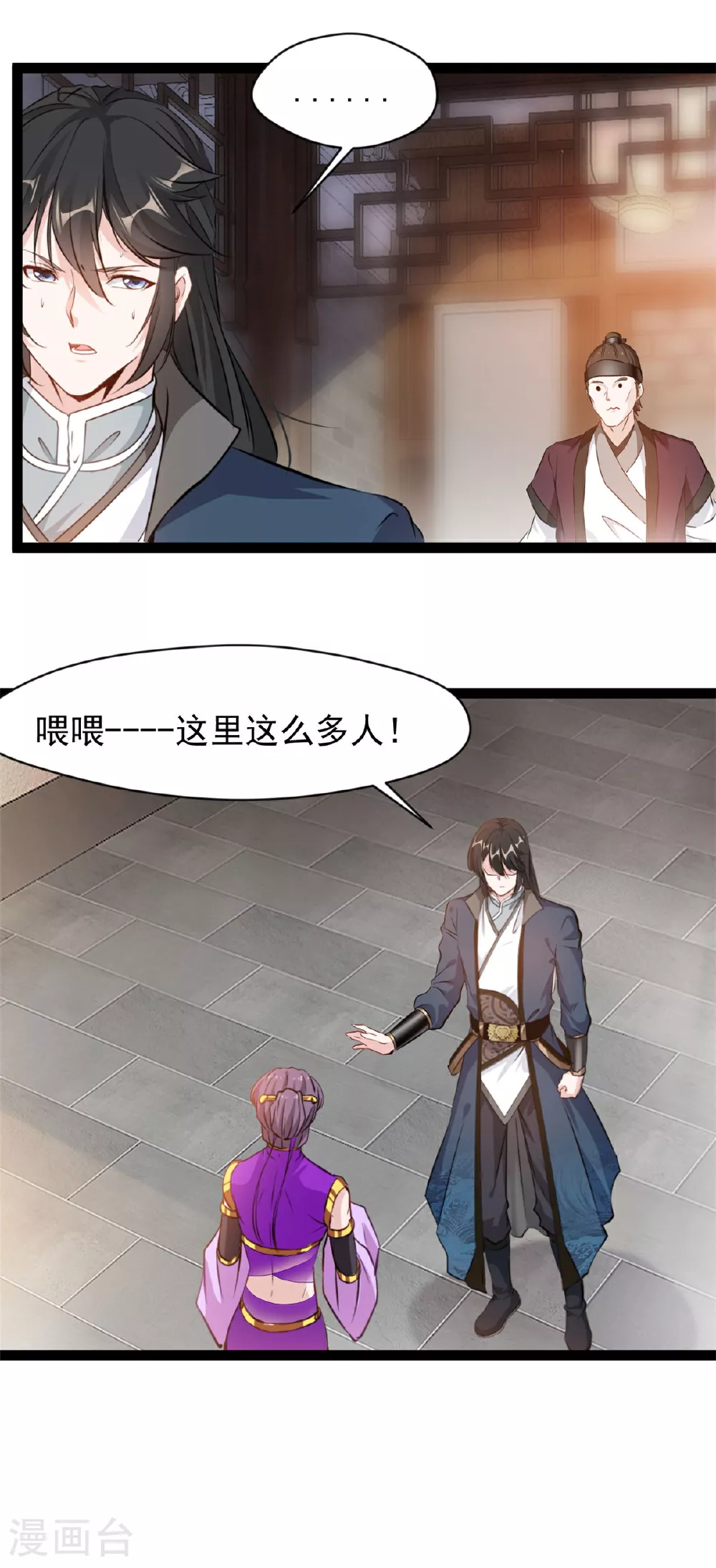 第121话 你讨厌我？10
