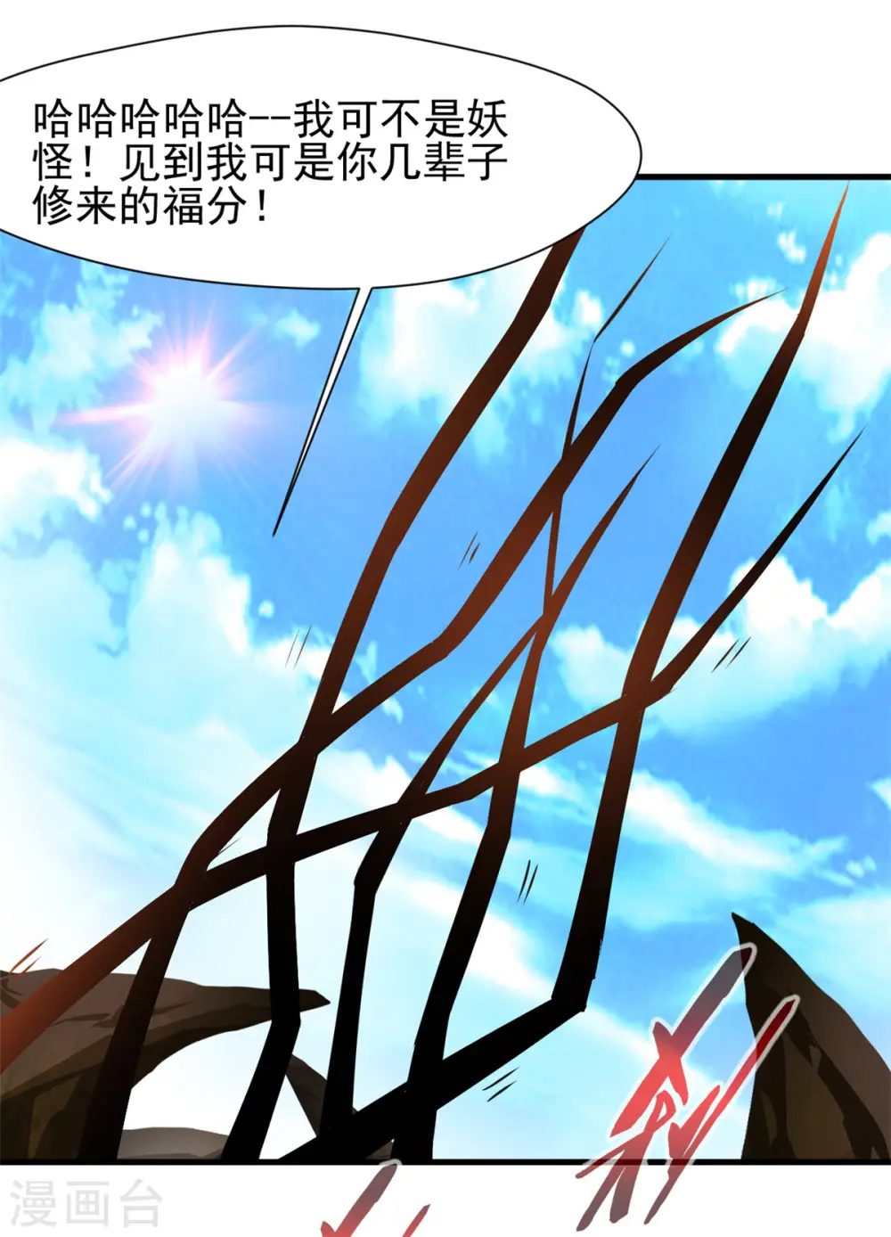 第3话 万年龙骸19