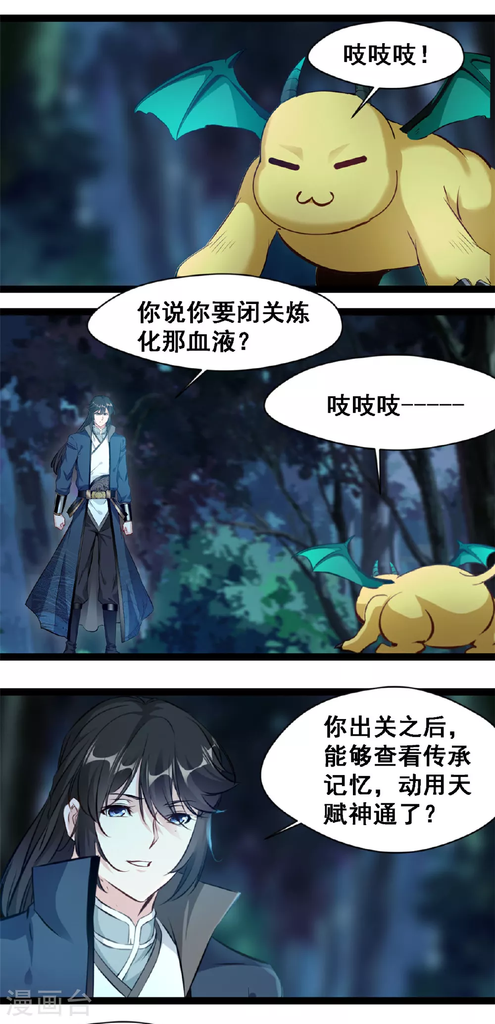 第132话 玩的挺花啊0
