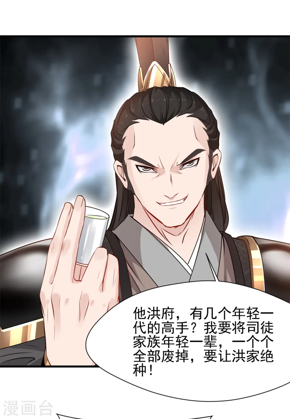 第16话 我一个人就够了！22