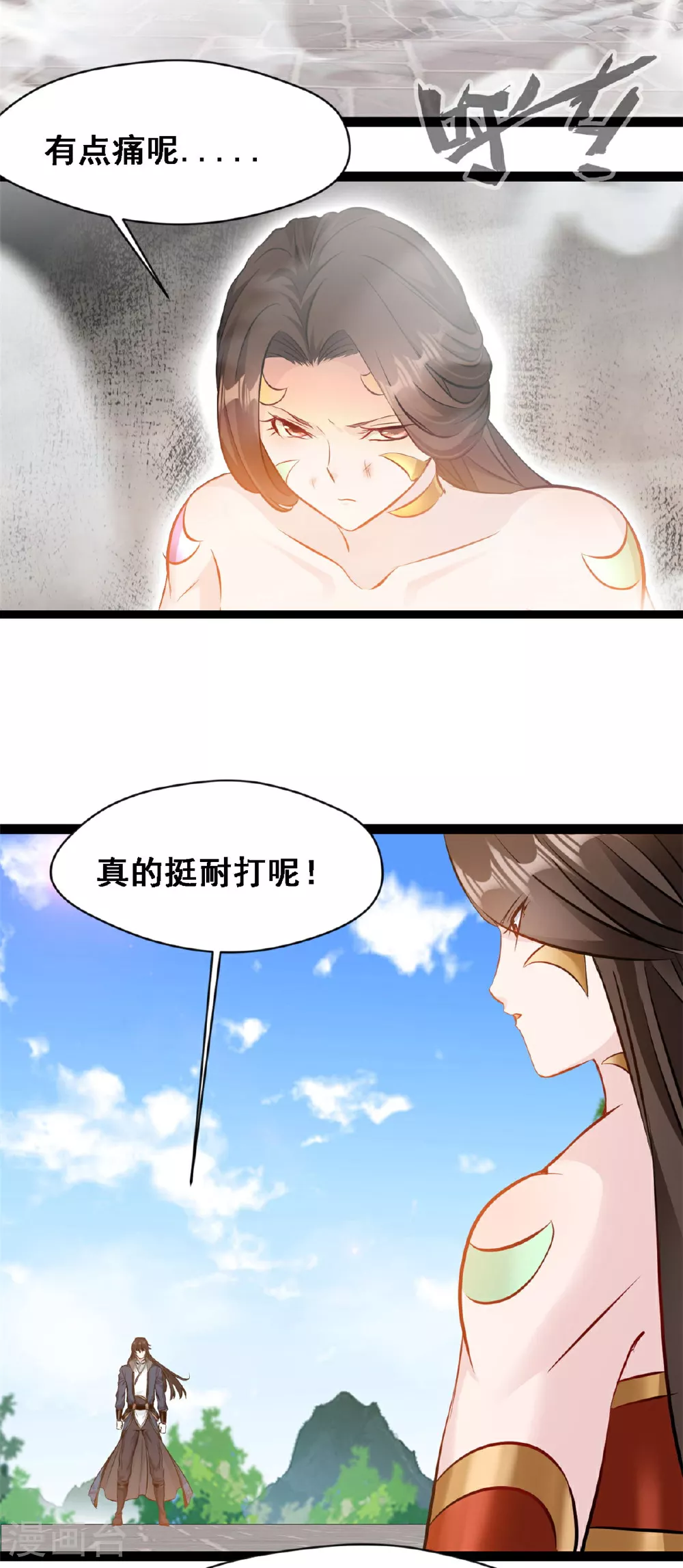 第144话 大日如来烟1
