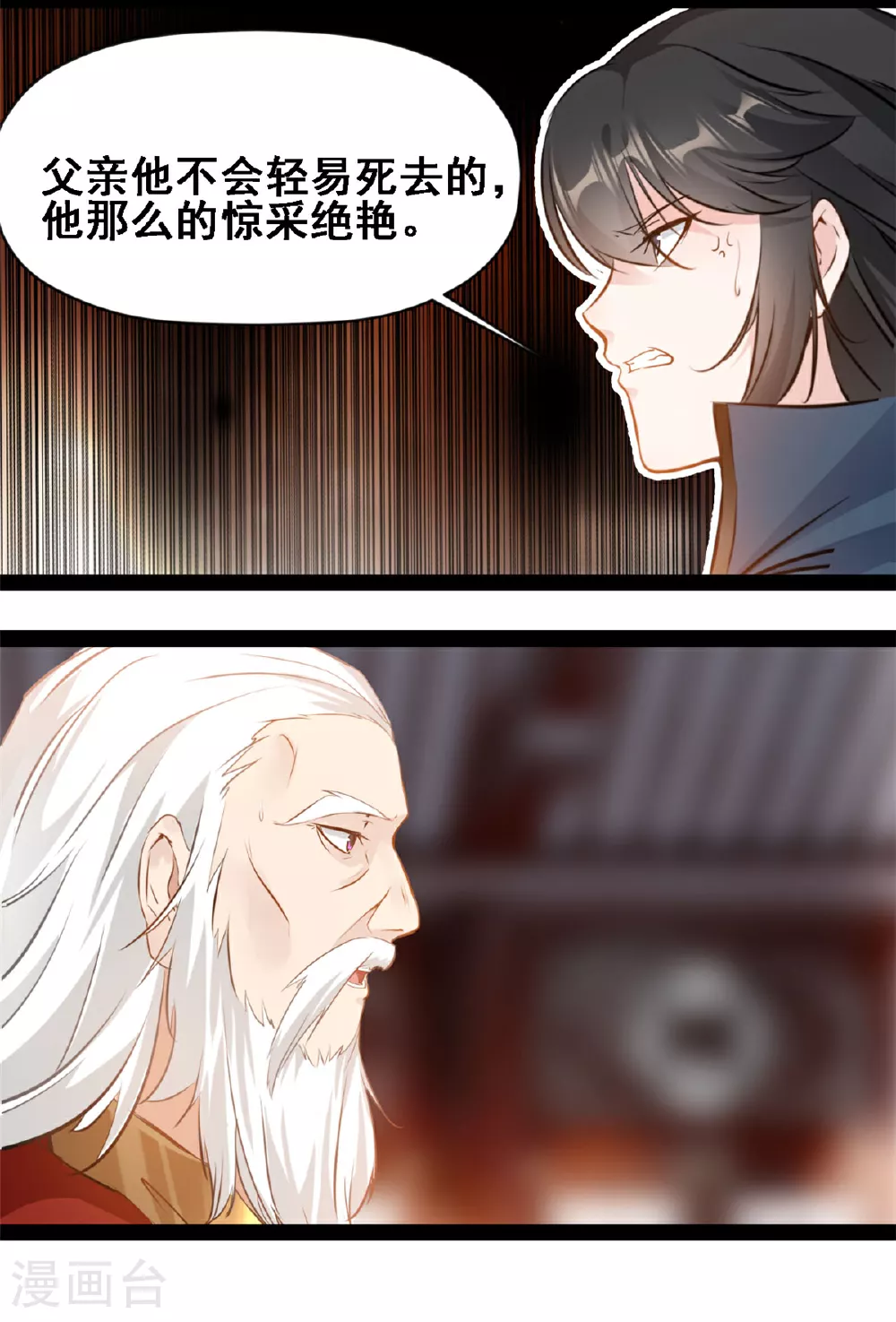 第117话 迎战5