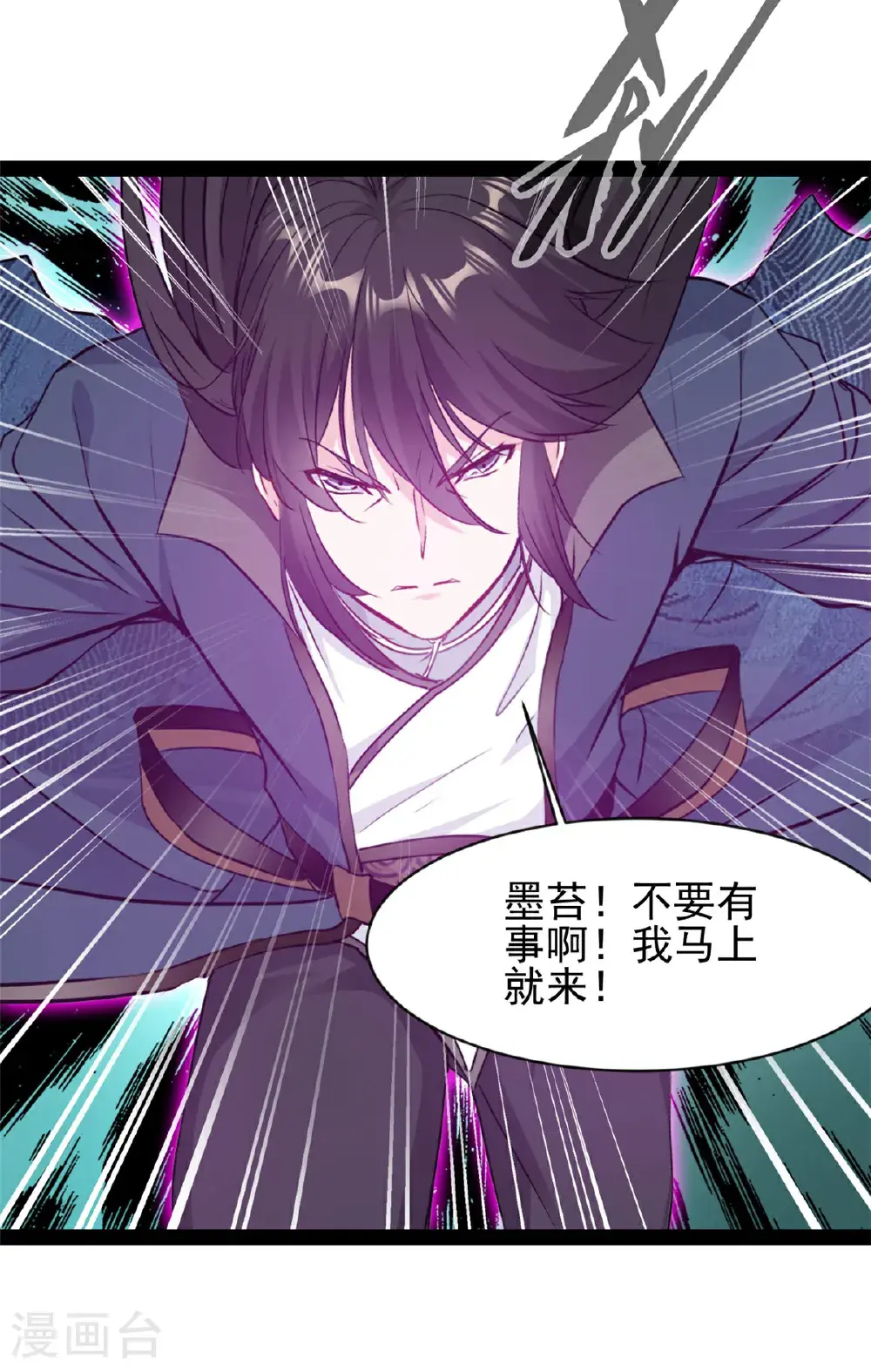 第189话 这两人是谁？8