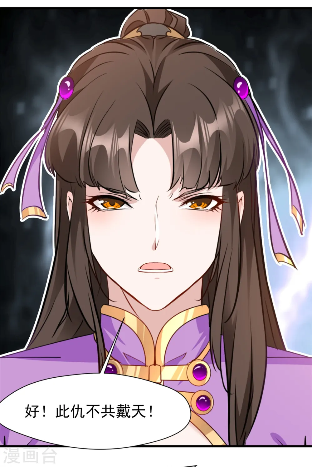 第15话 此仇不报，天理难容！11