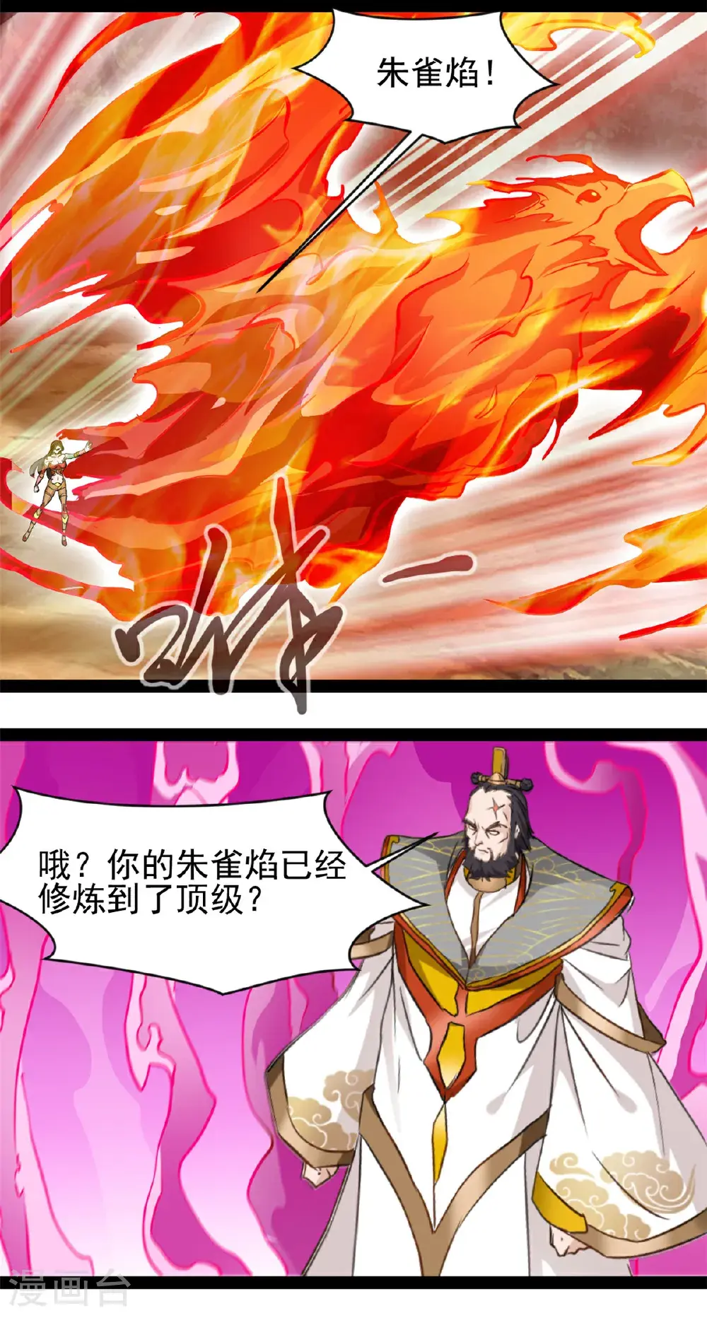 第192话 清理门户14