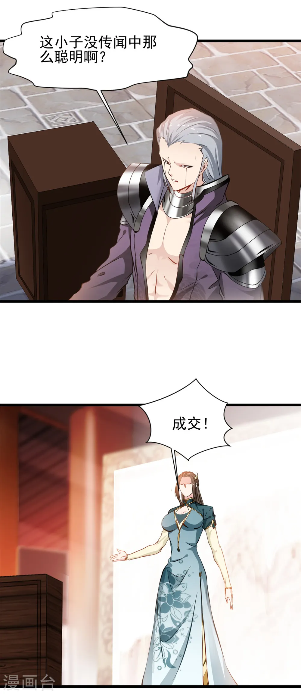 第40话 拍卖开始18