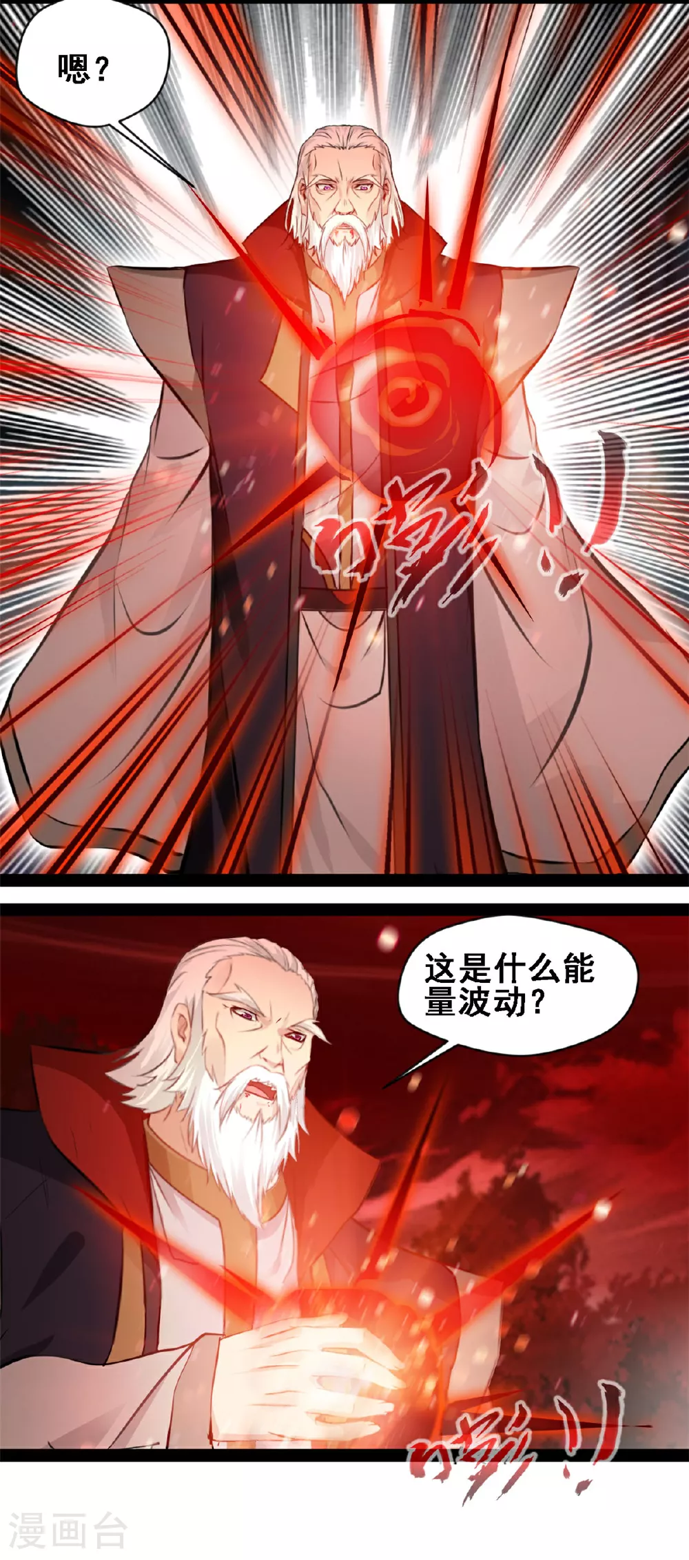 第153话 你是什么人8