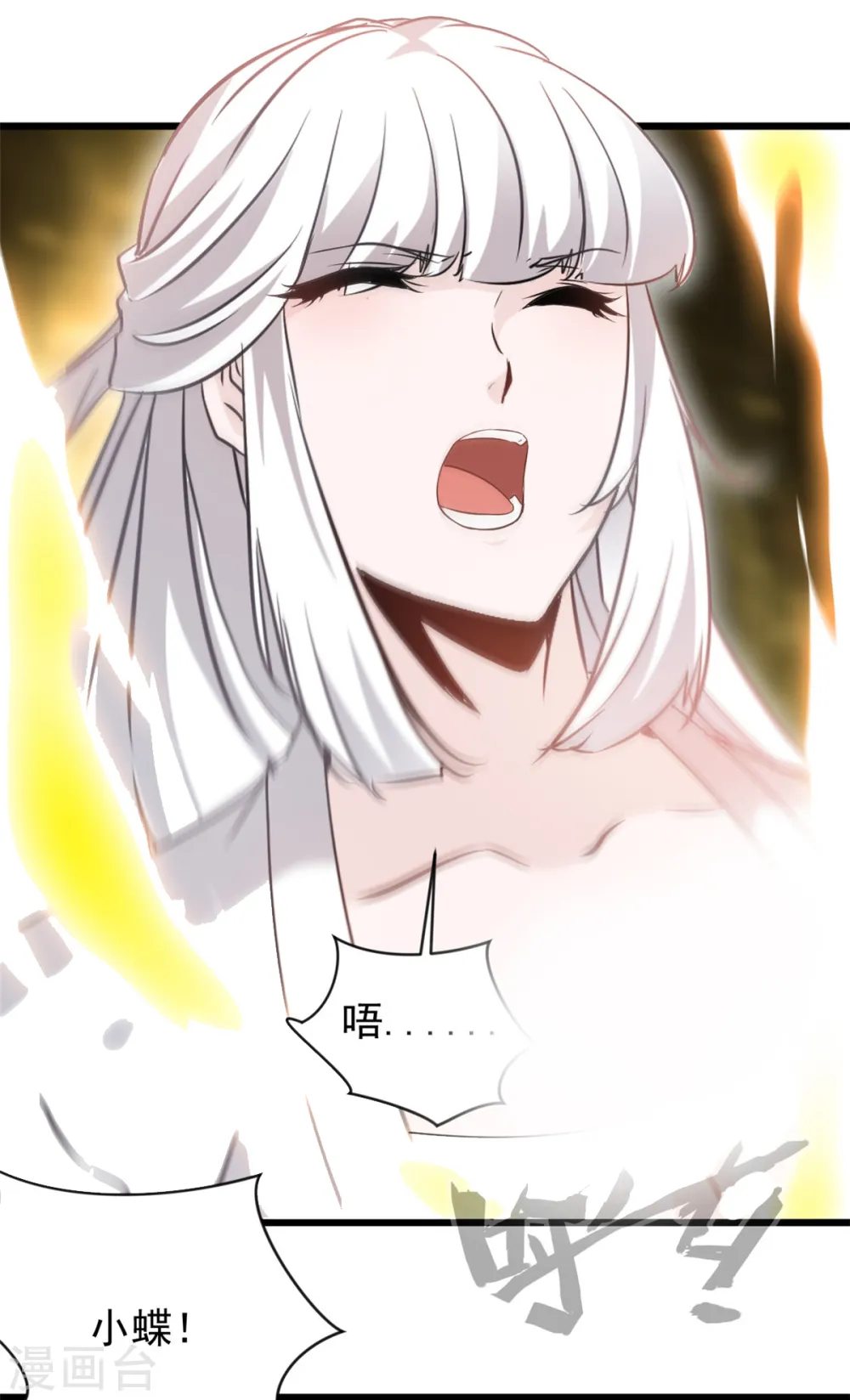 第58话 小蝶牺牲11