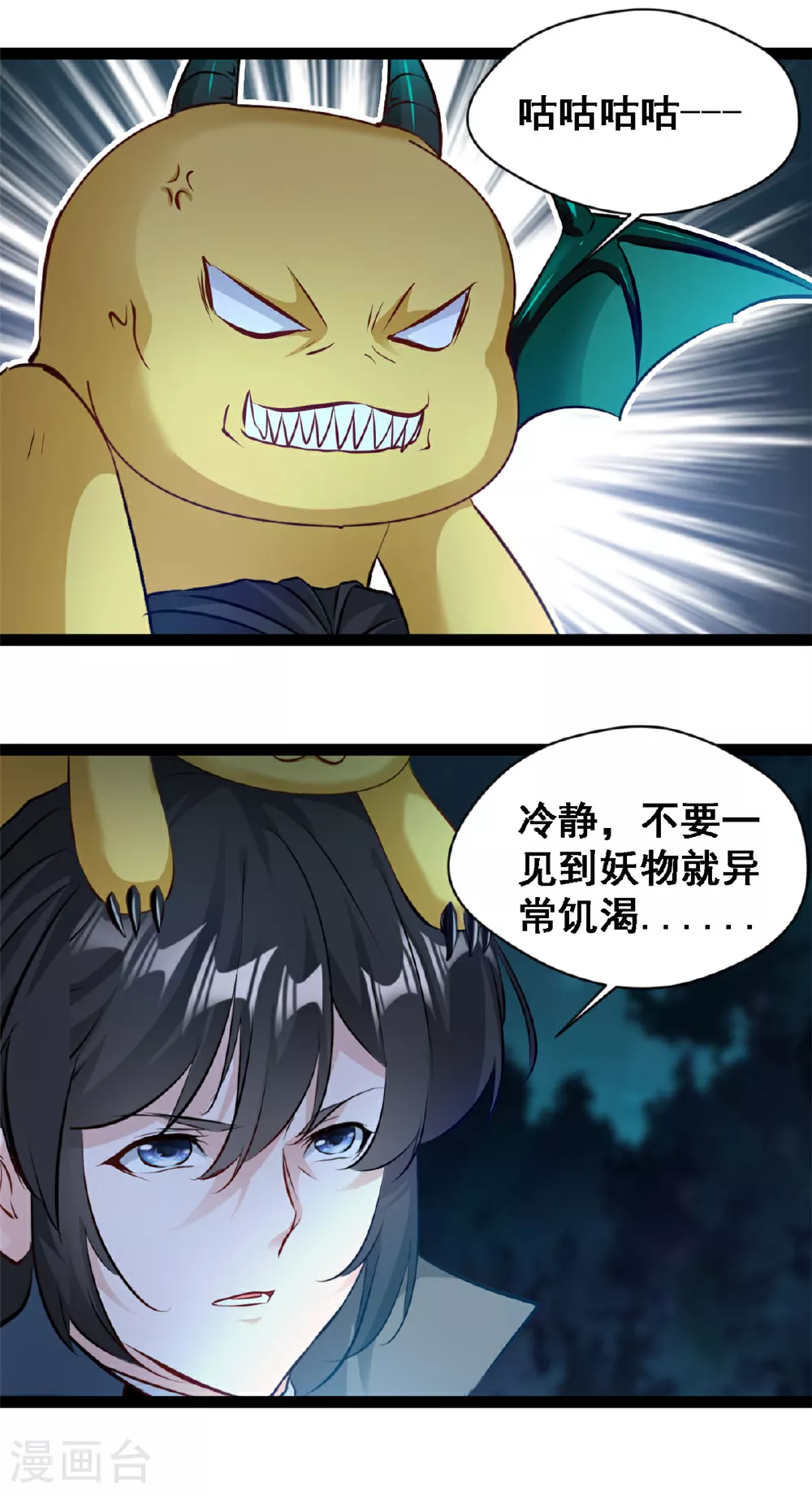第130话 你自找的12