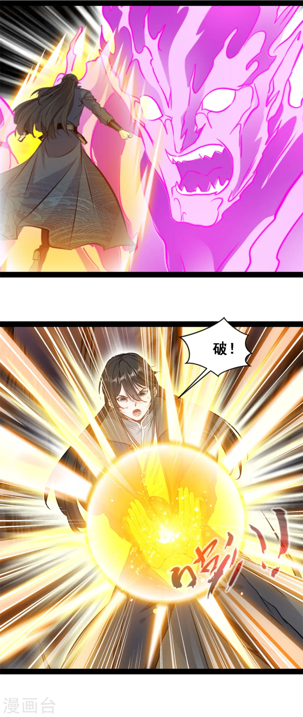 第112话 给我过来！5
