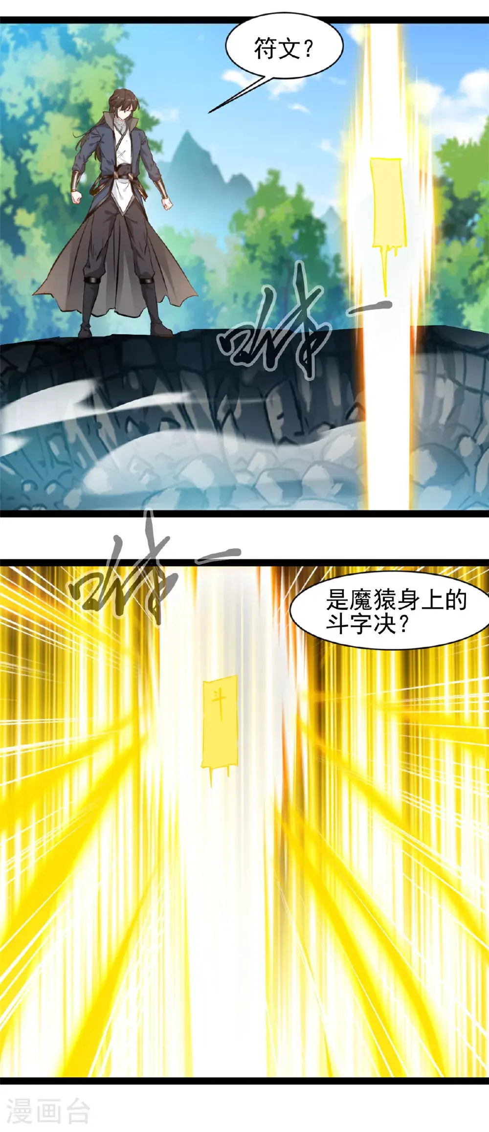 第168话 符文14