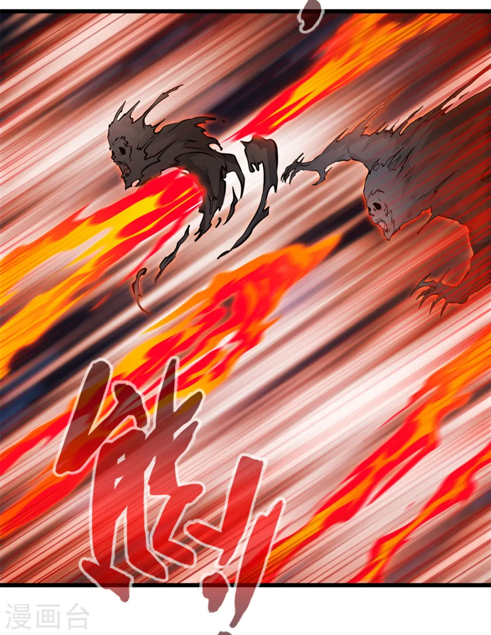 第47话 大日如来焰12