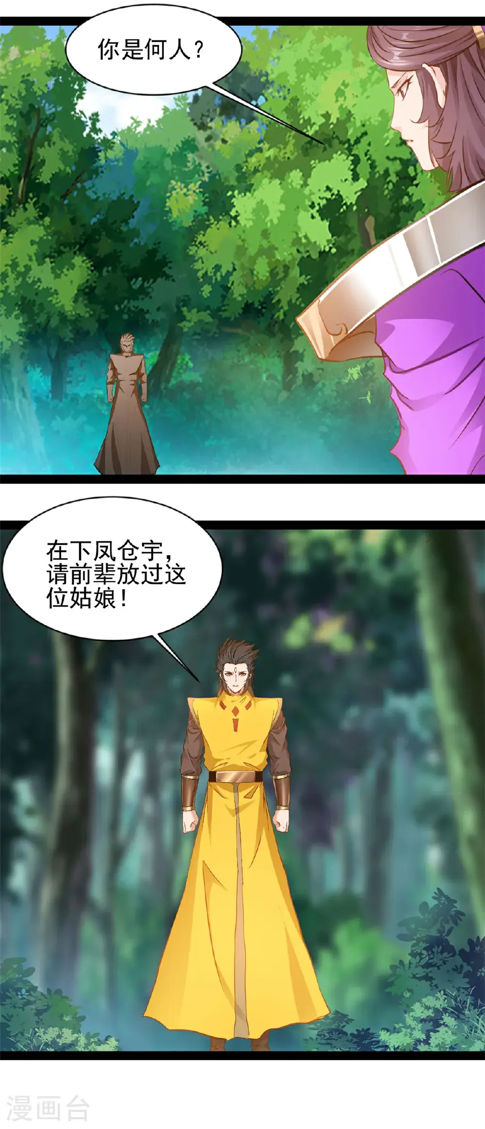 第188话 衣服要破了？14
