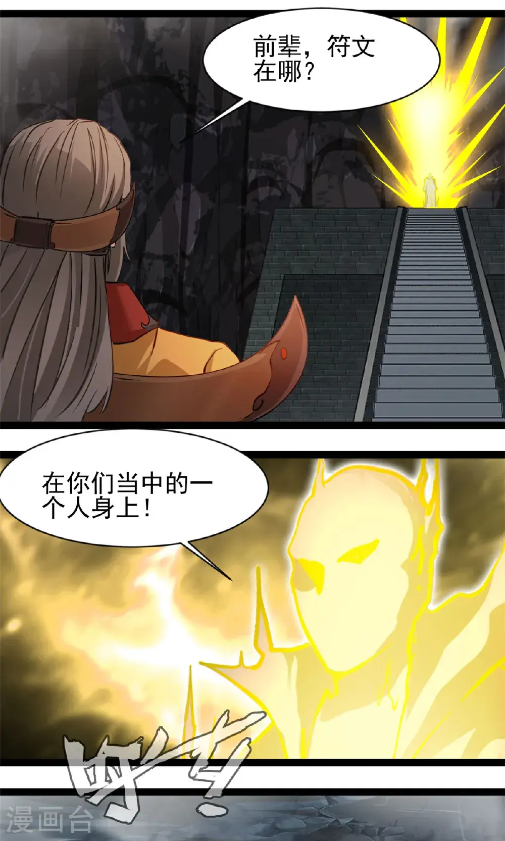 第179话 成交3