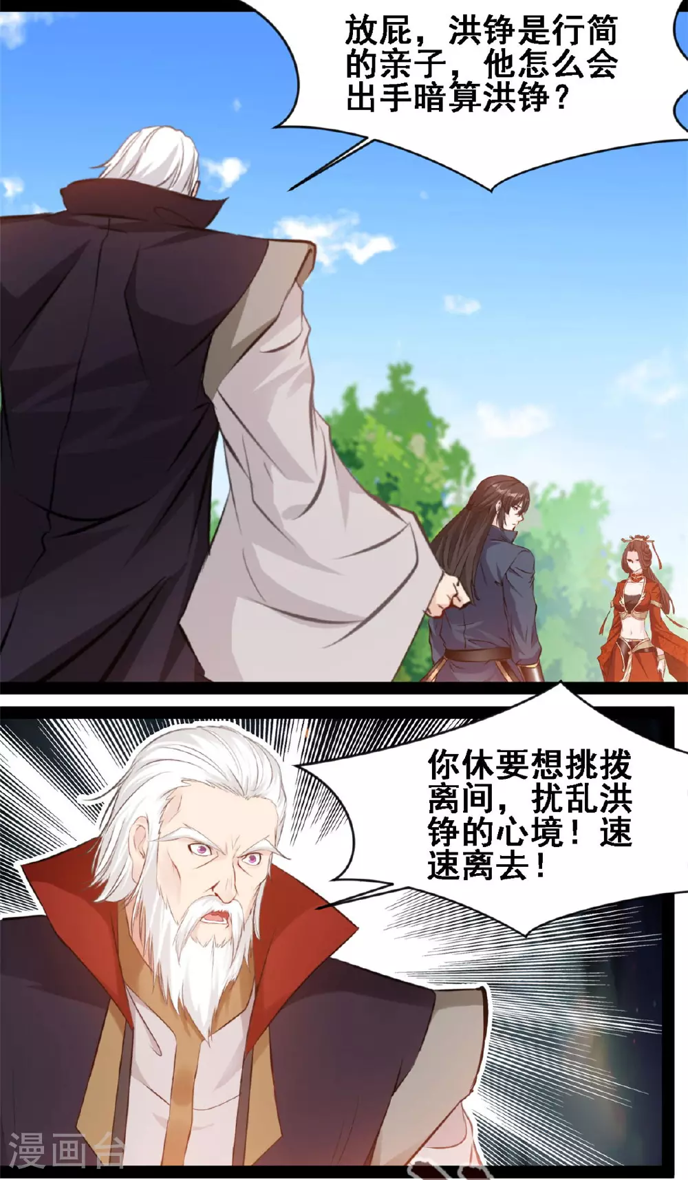 第151话 胆子不小7