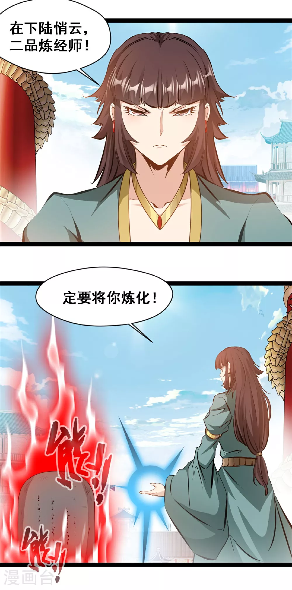 第124话 怎么回事5