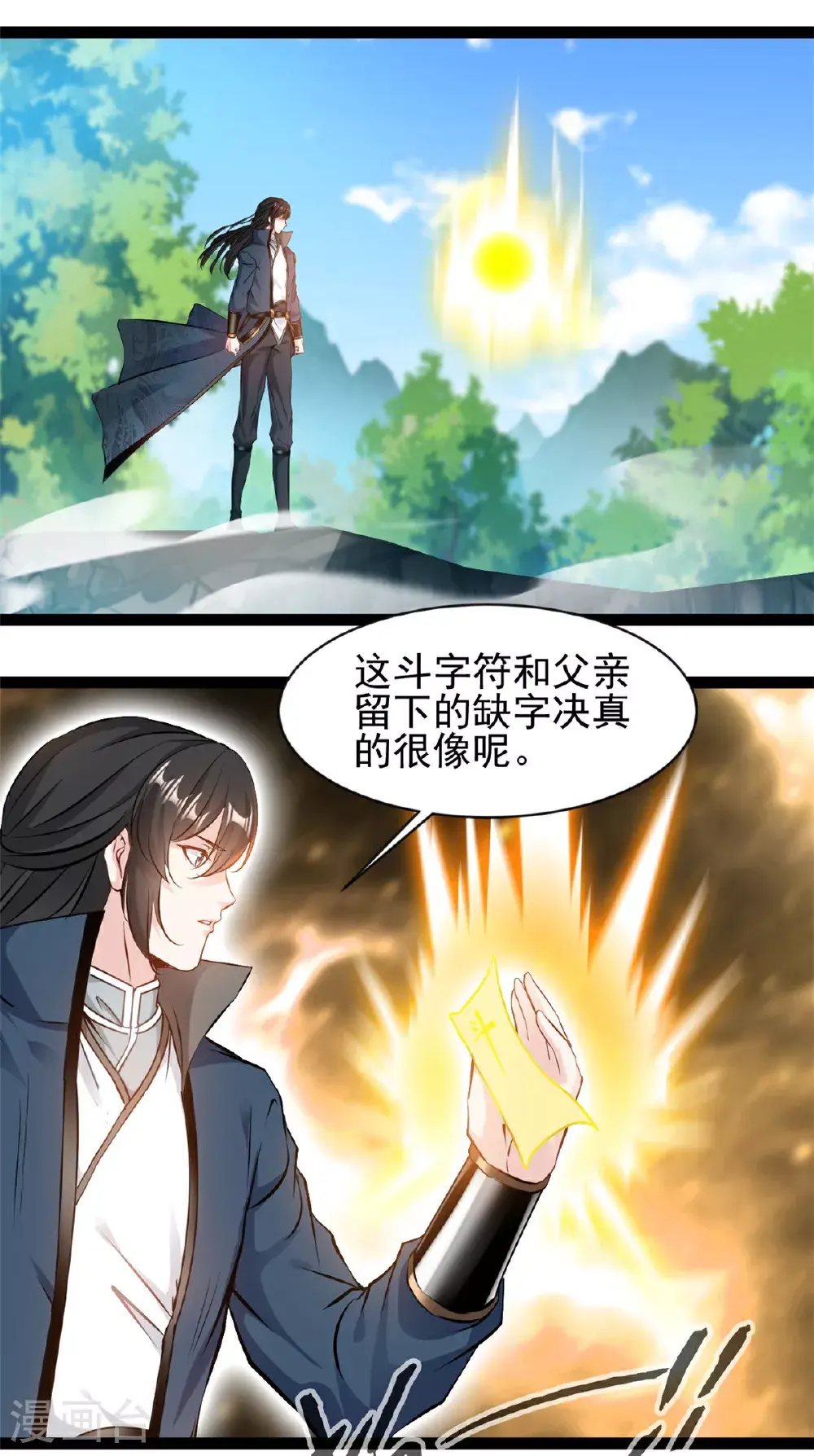 第169话 乌合之众0