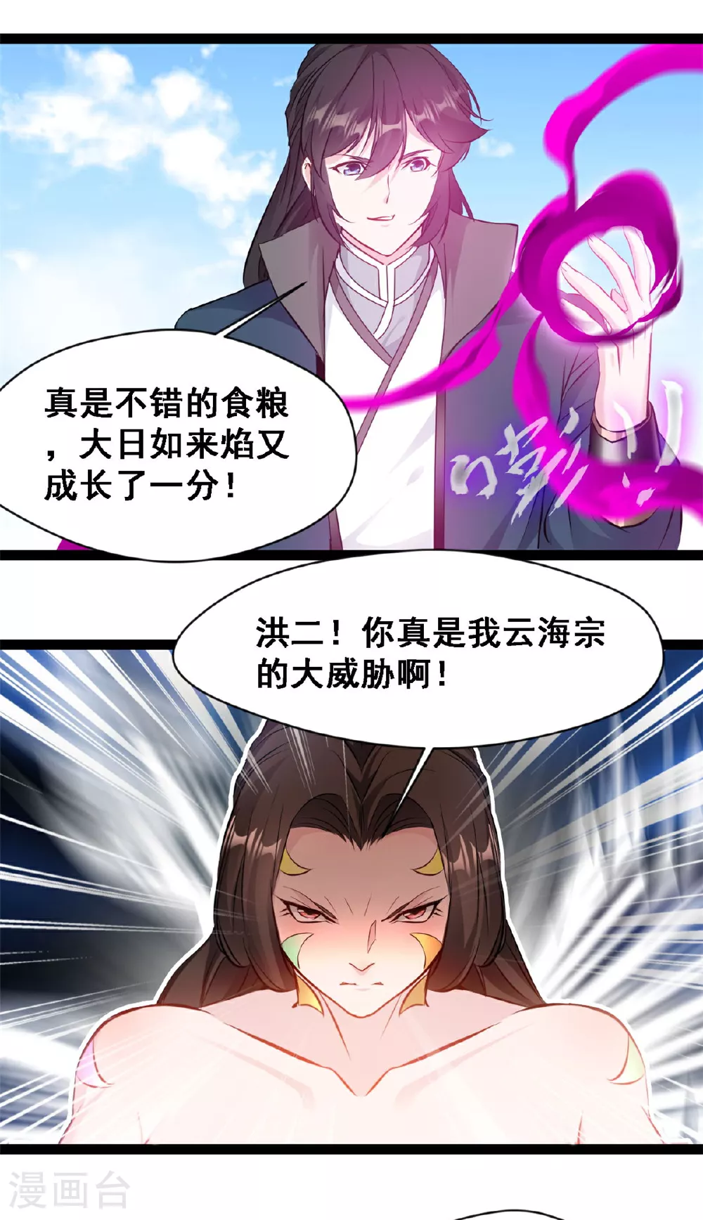 第145话 结束了1