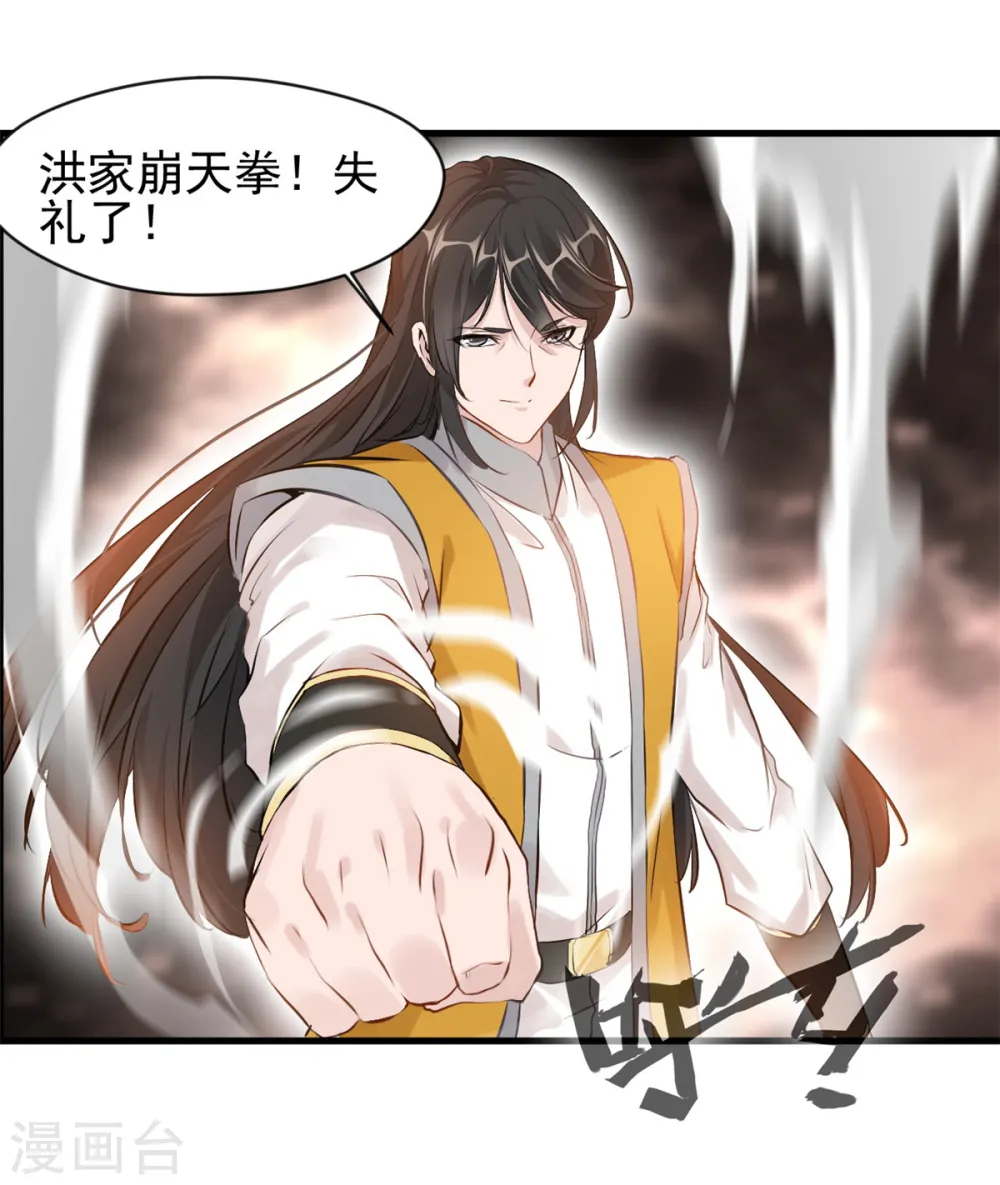 第8话 送人头的来了！0