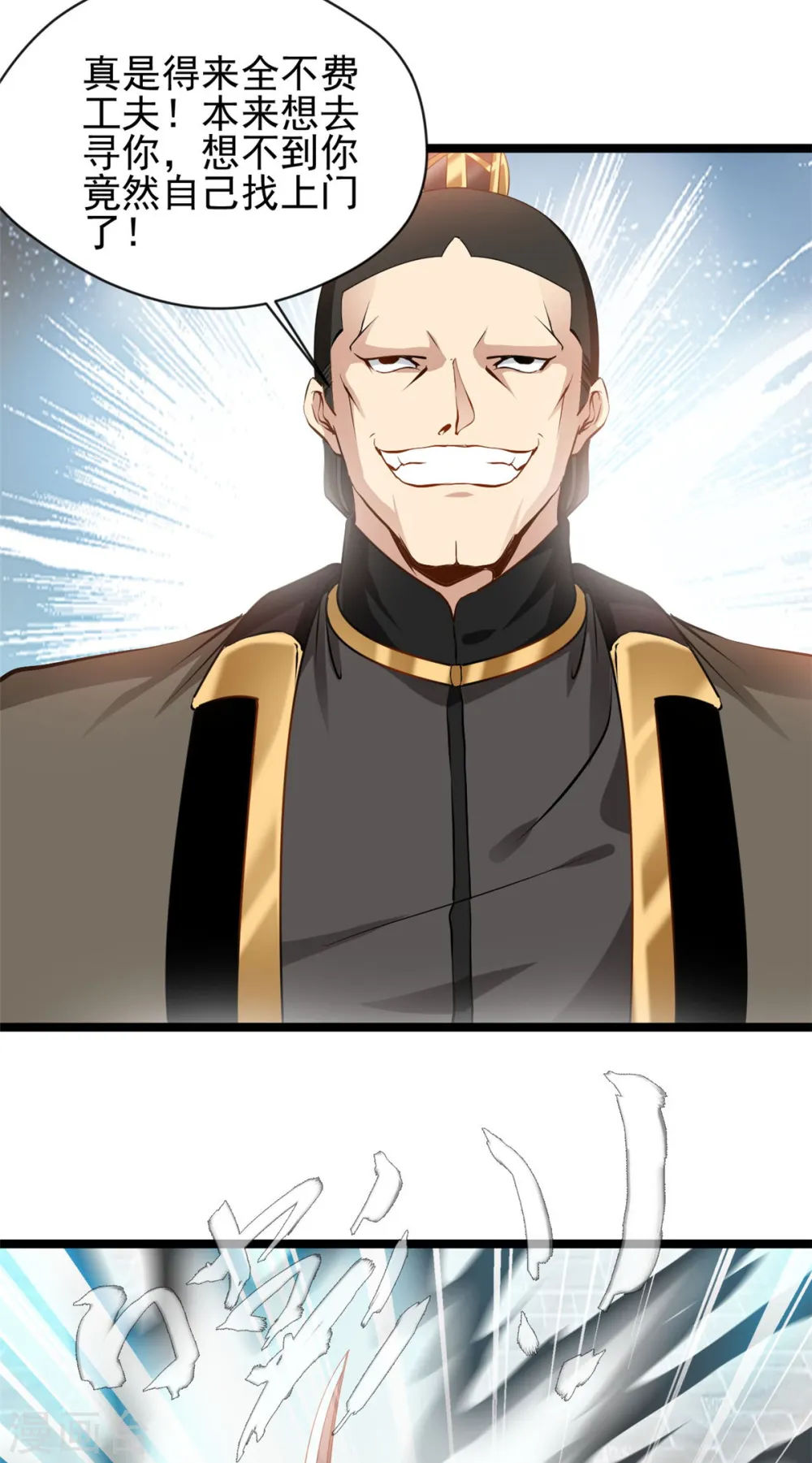 第86话 又是哪个不怕死的？19