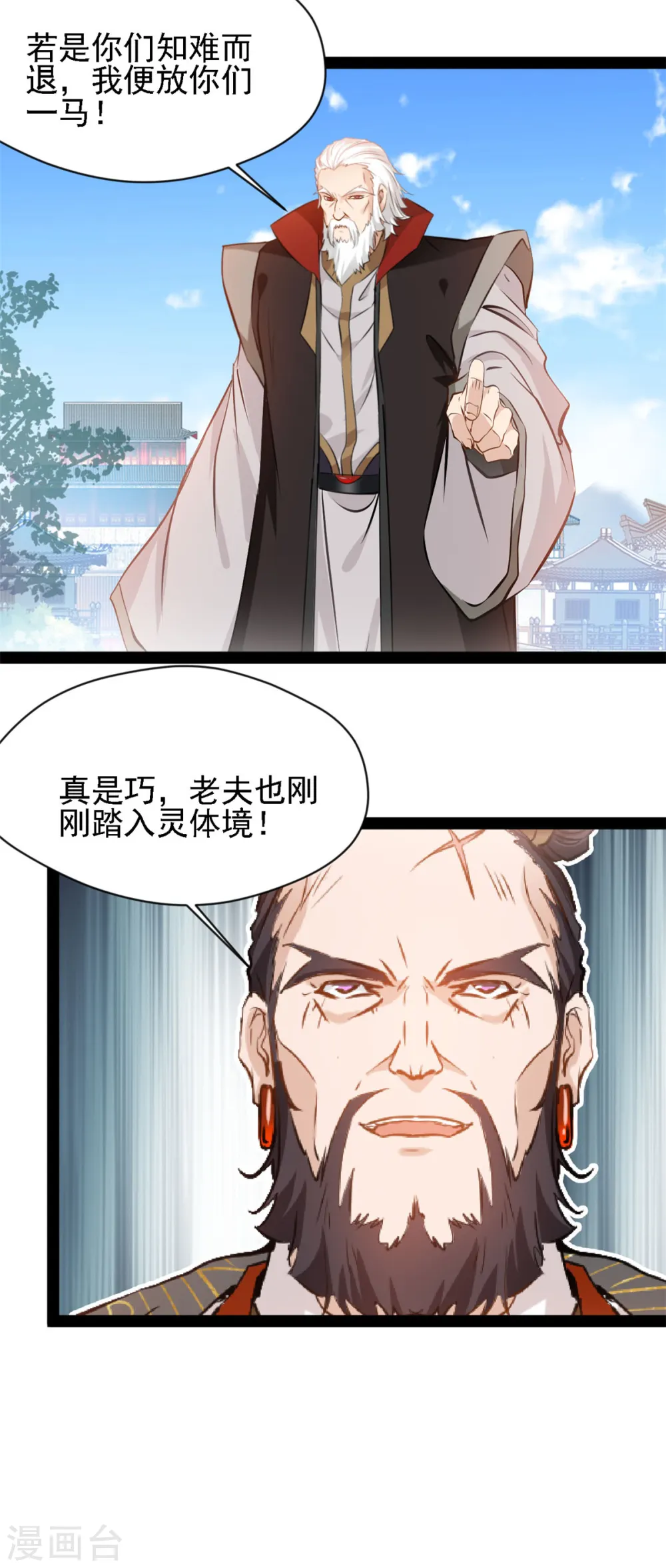 第104话 灵体境14