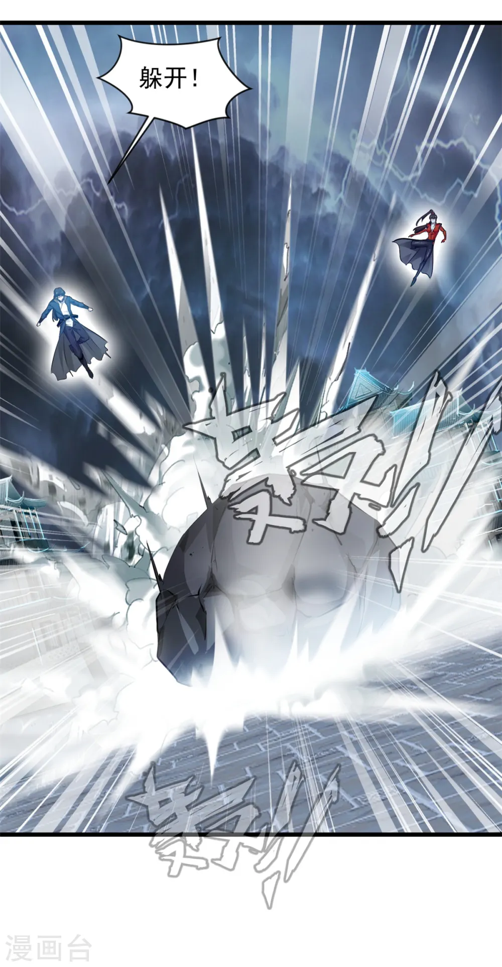 第45话 幽魂竟然能吃人12