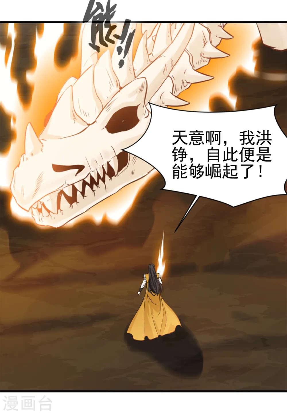 第4话 上天待我不薄啊！18