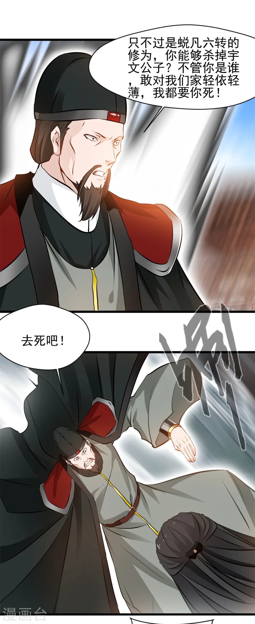 第73话 你要走了么3