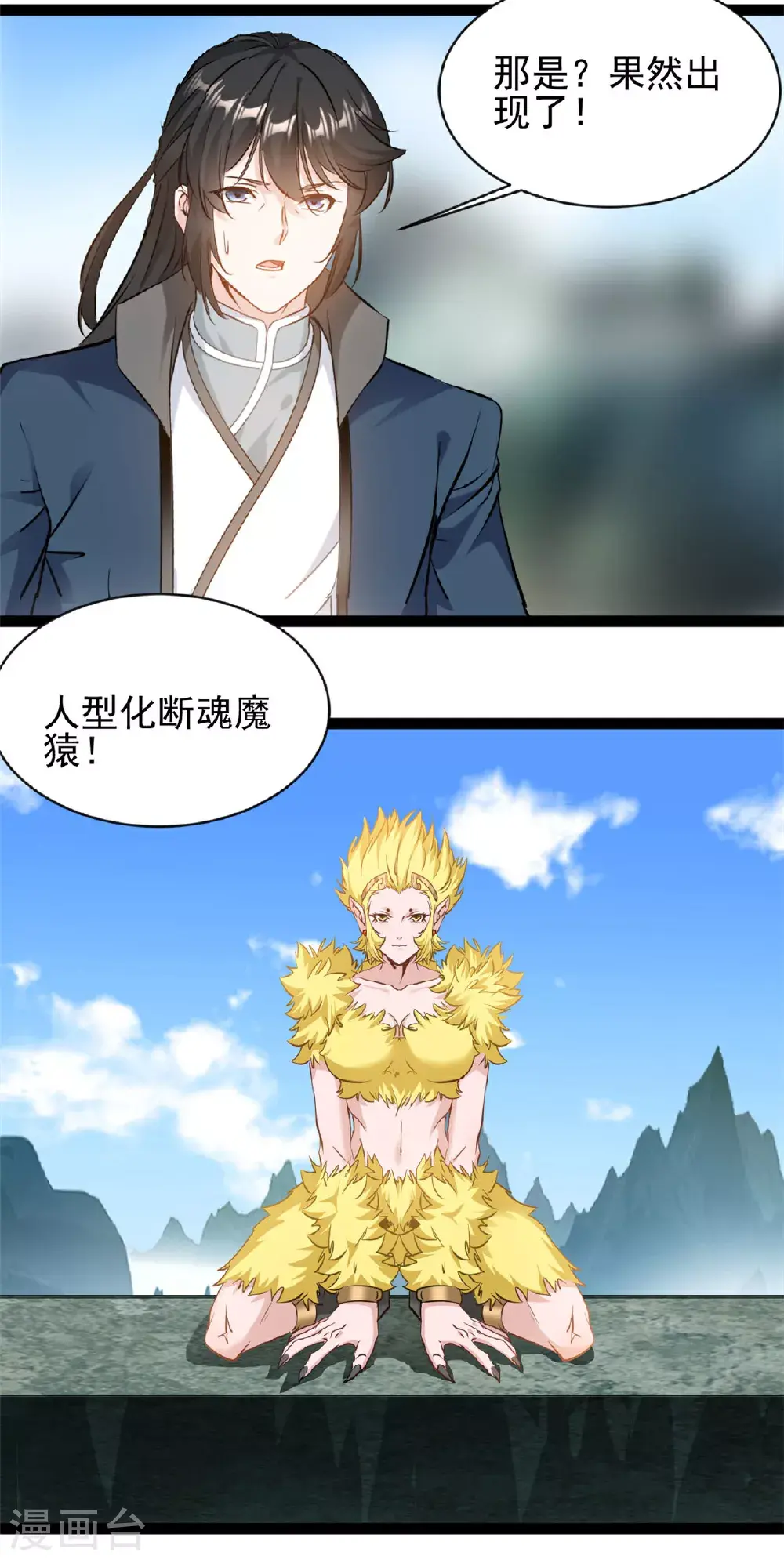 第173话 斗战古殿7
