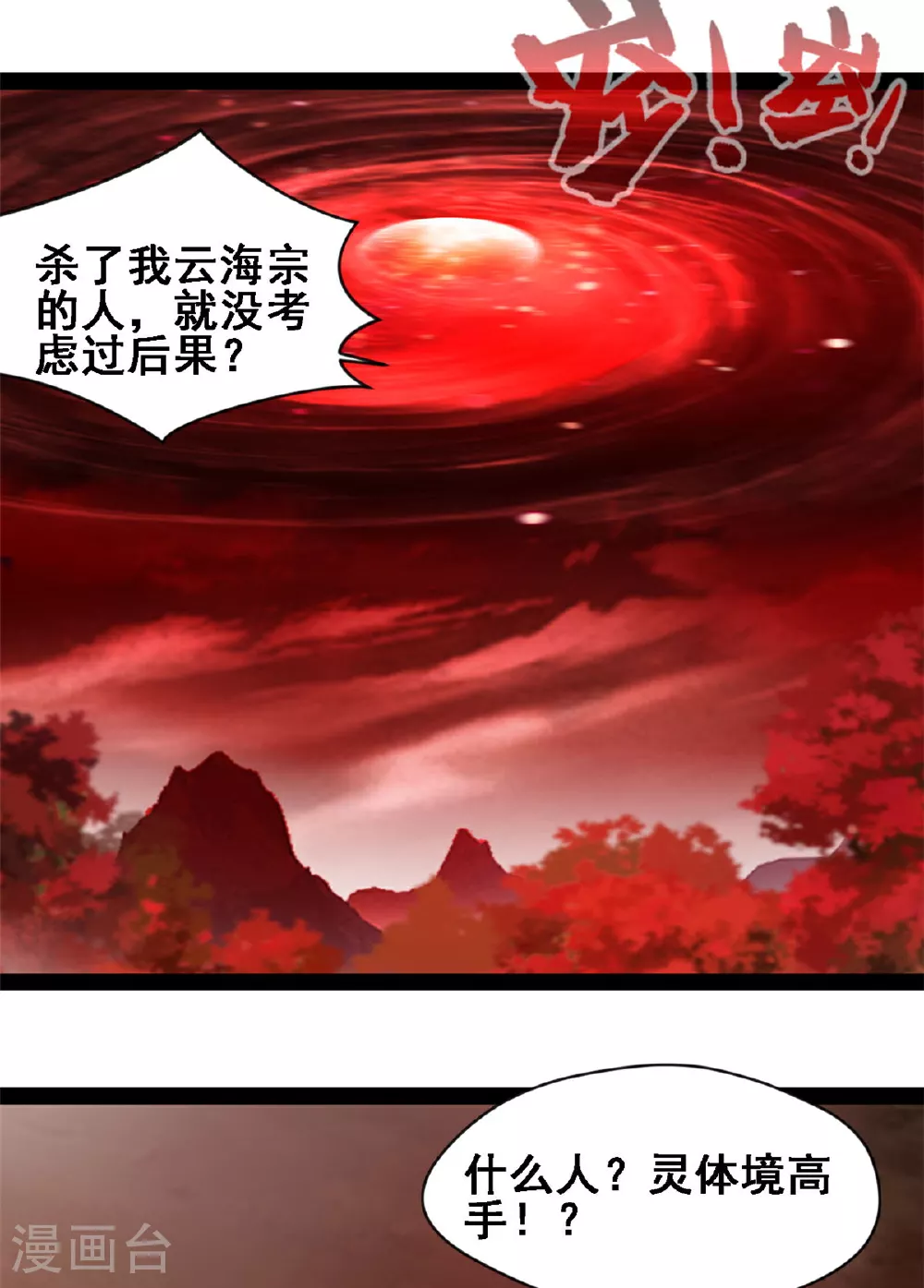 第151话 胆子不小8