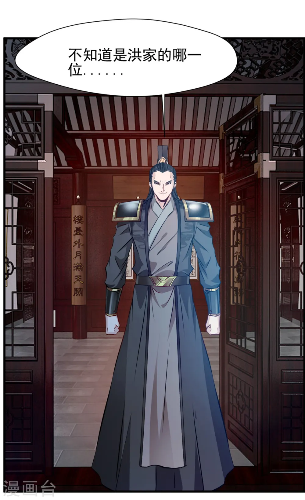 第17话 雕虫小技罢了！12