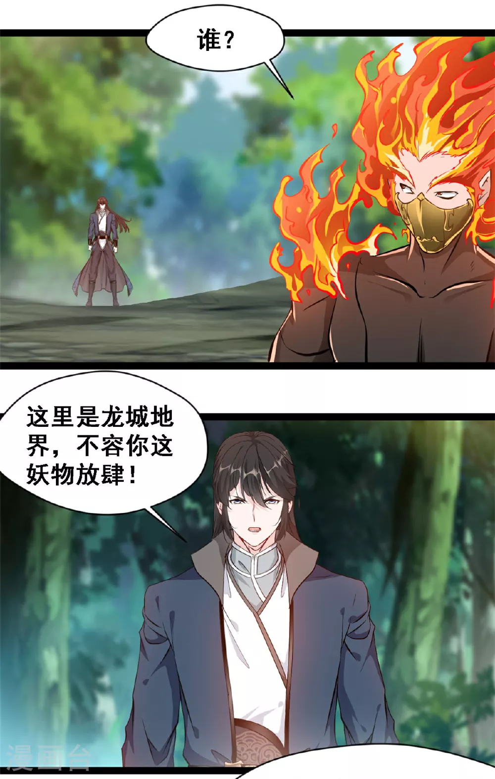 第136话 去死吧！6