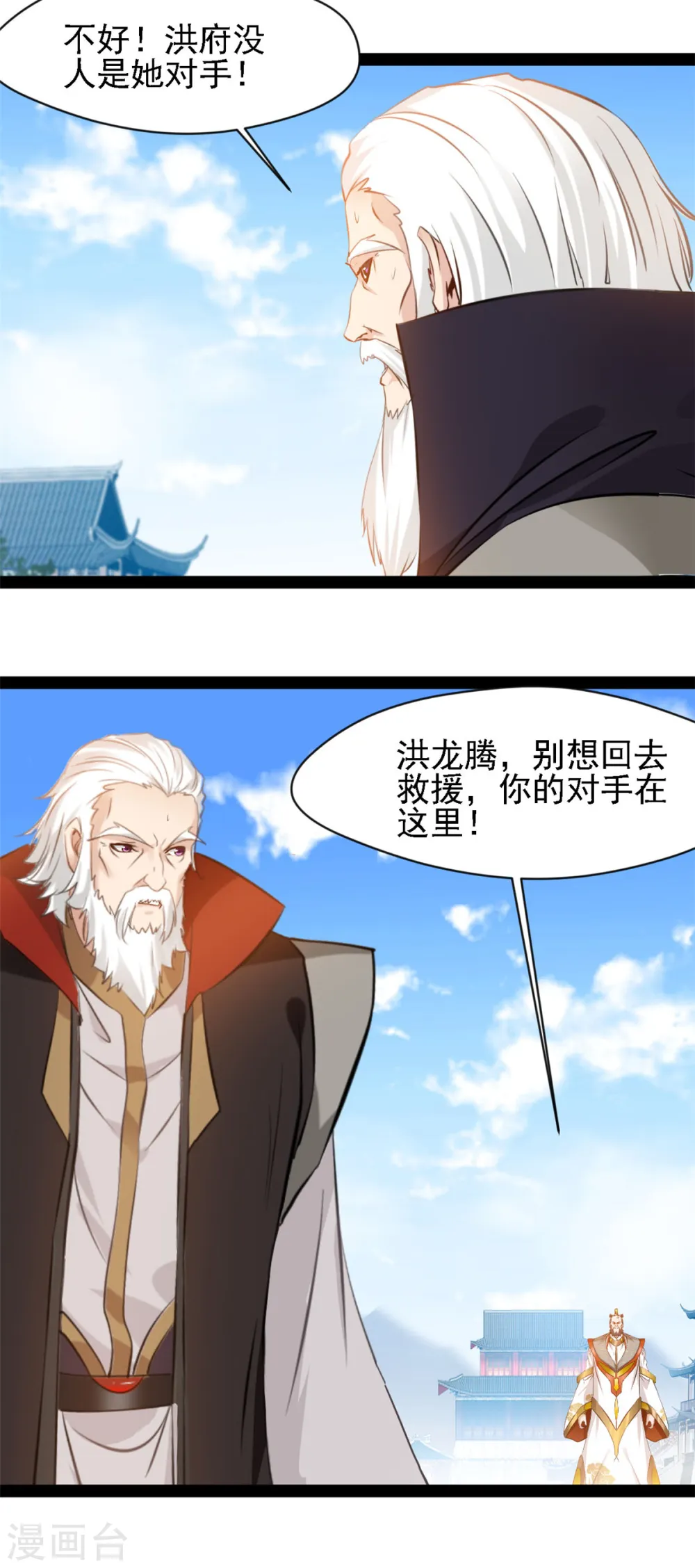 第105话 都给我滚出来2