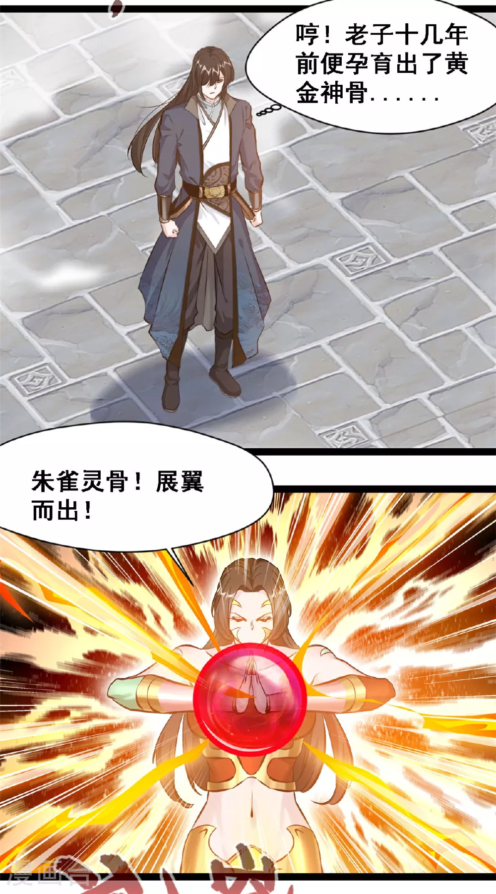 第144话 大日如来烟4