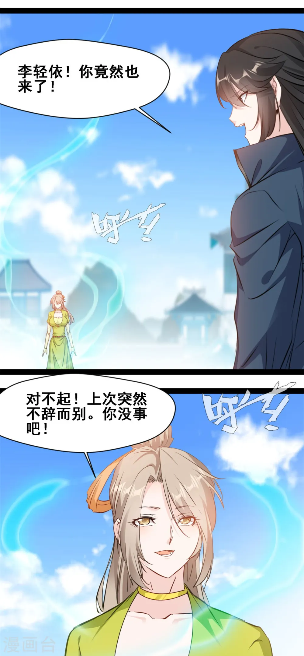 第114话 又见面了6