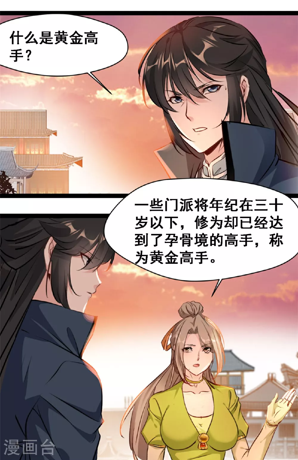 第123话 我就在这等6