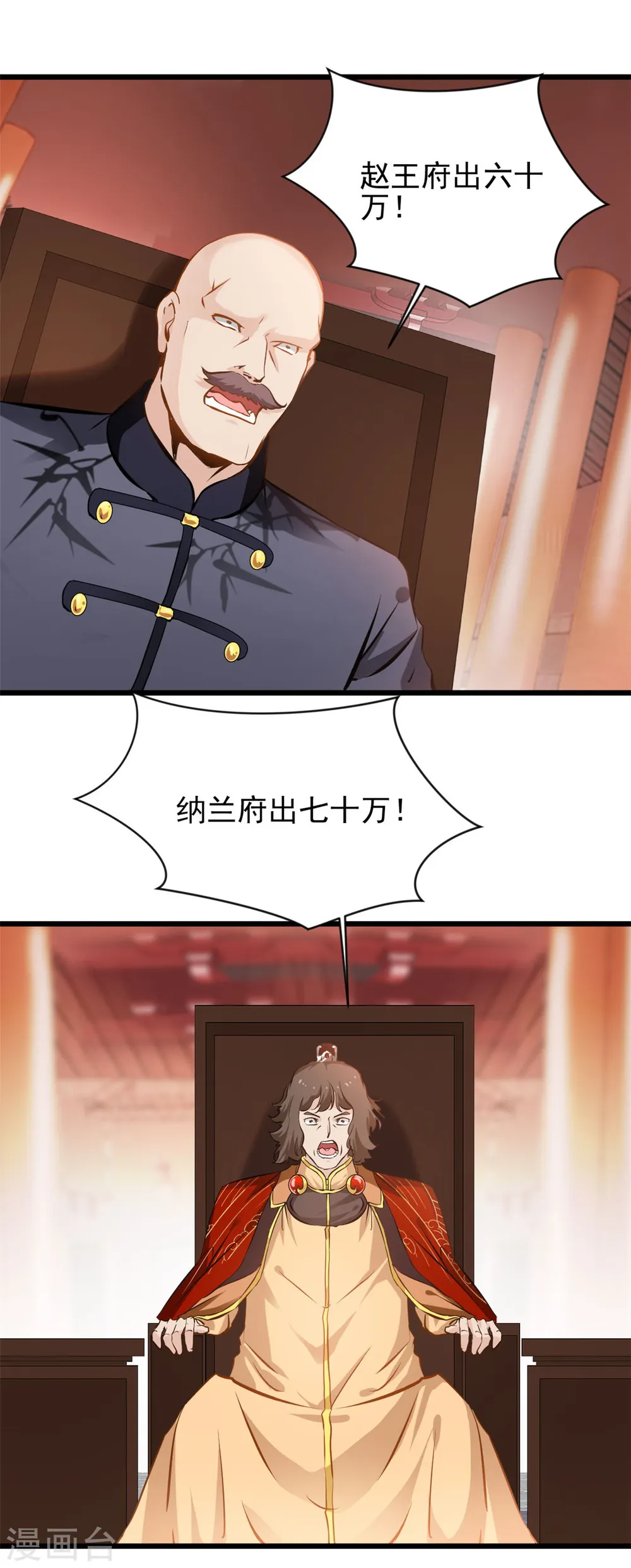 第74话 年轻的炼经师6
