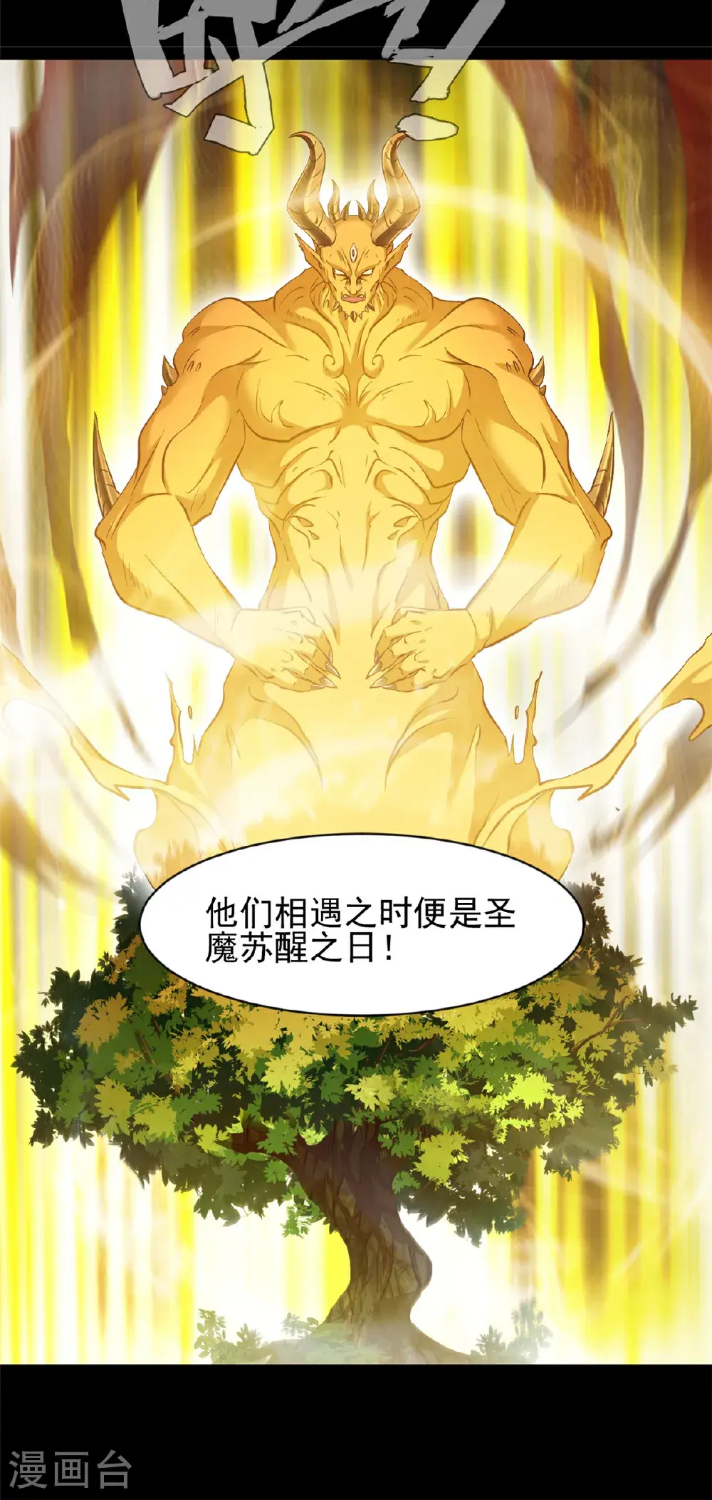第191话 相生相克14