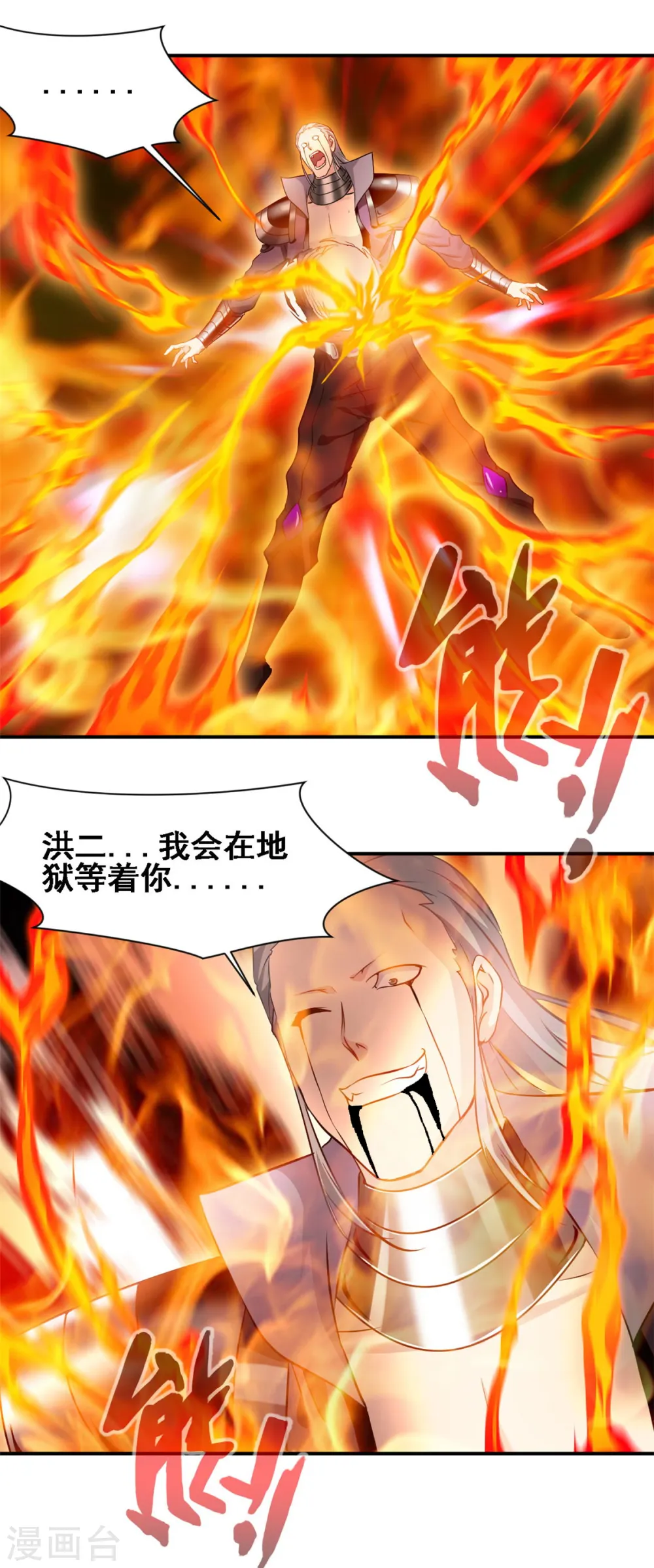 第59话 大战即将开始6