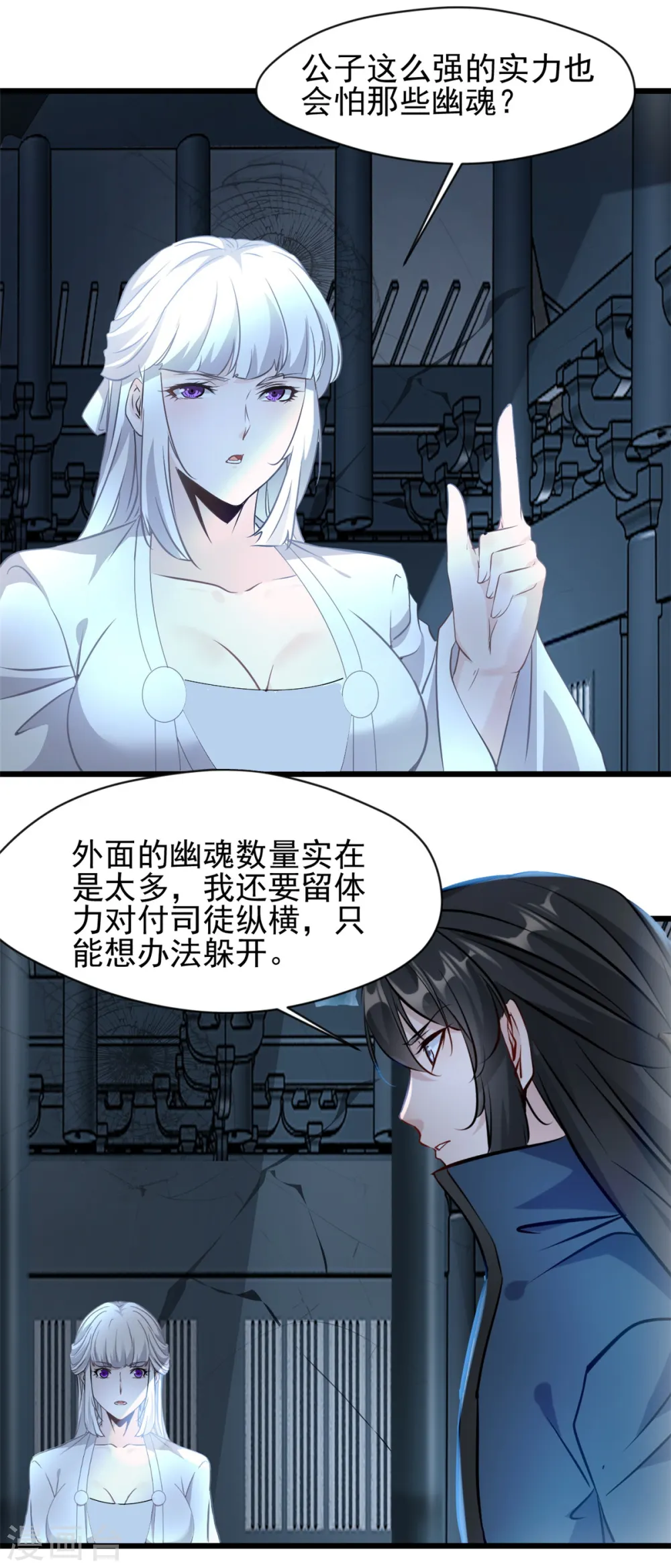 第53话 明日救人3