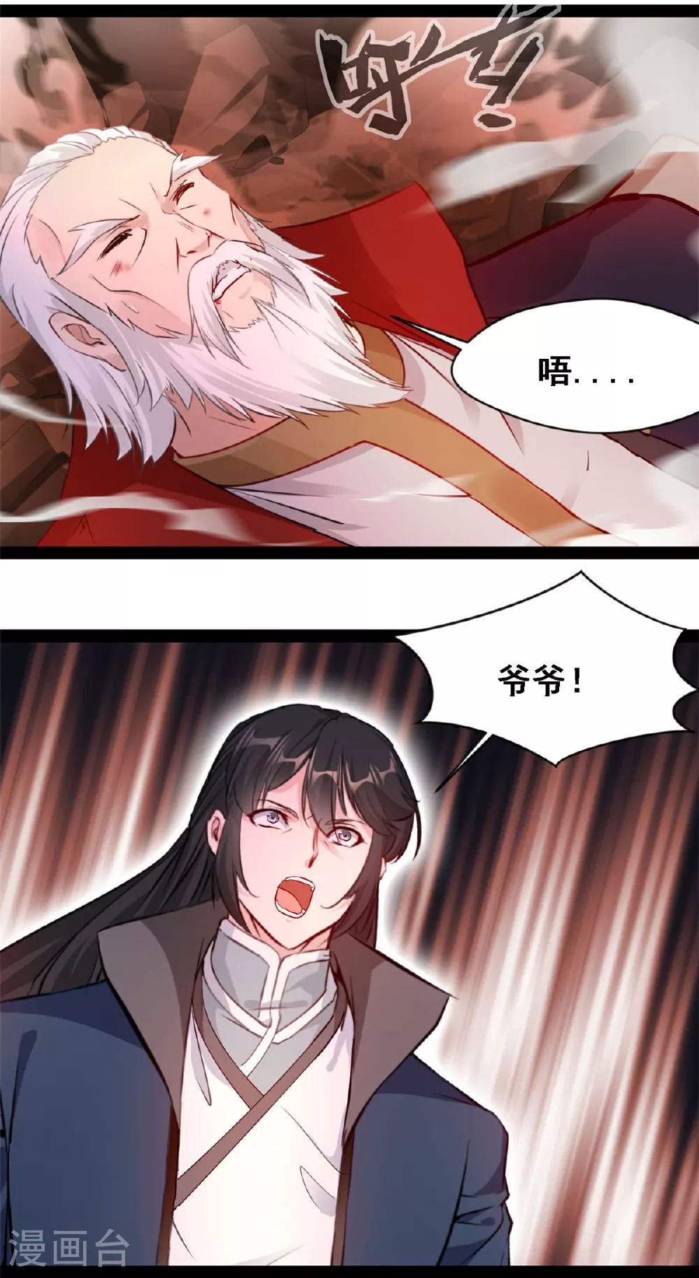 第152话 不要冲动12