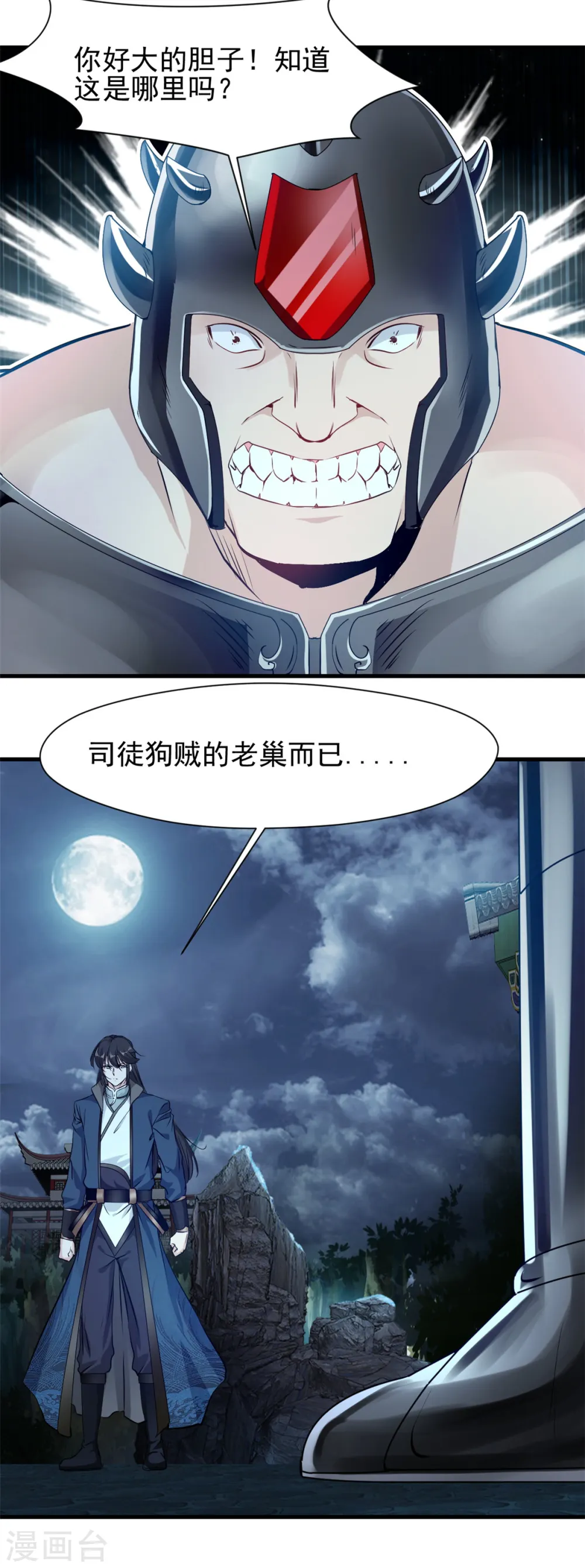 第16话 我一个人就够了！10
