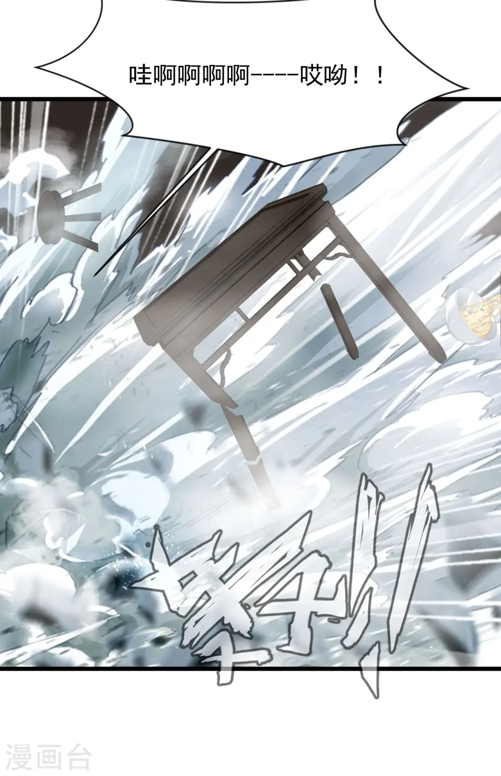 第65话 我可是城主府二公子！23