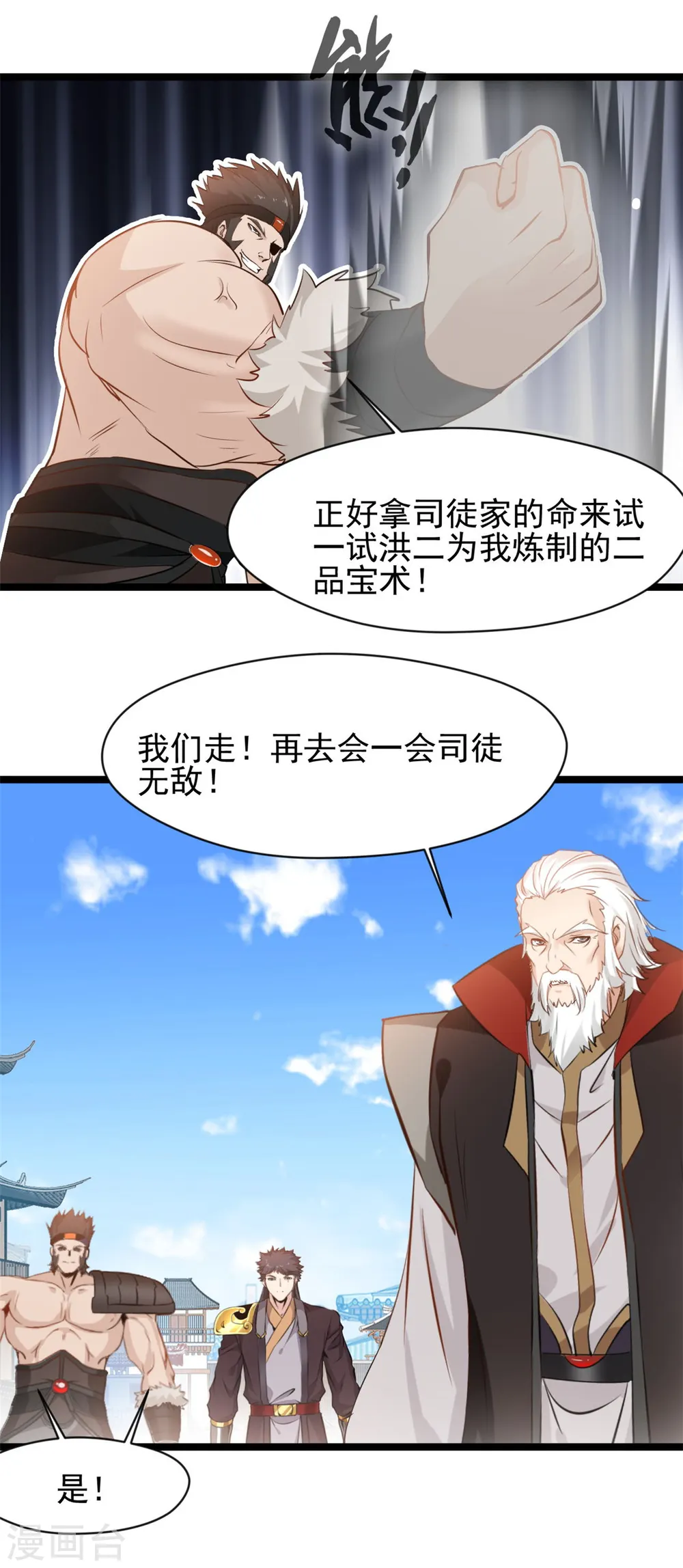 第91话 你终于出来了17